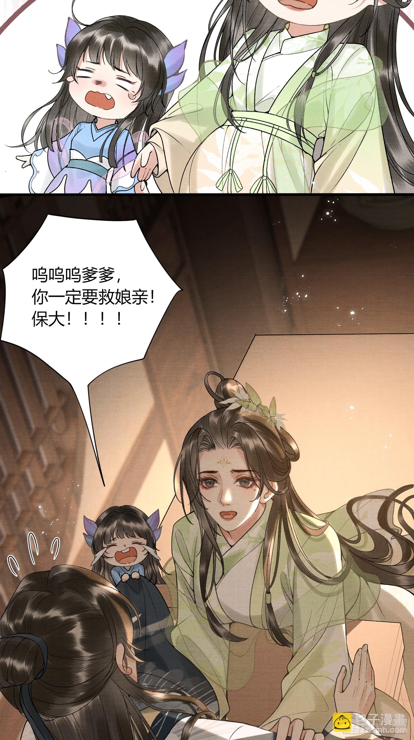 《不守夫德(别名撒娇女帝最好命)》第五十七话 孕吐 第4页