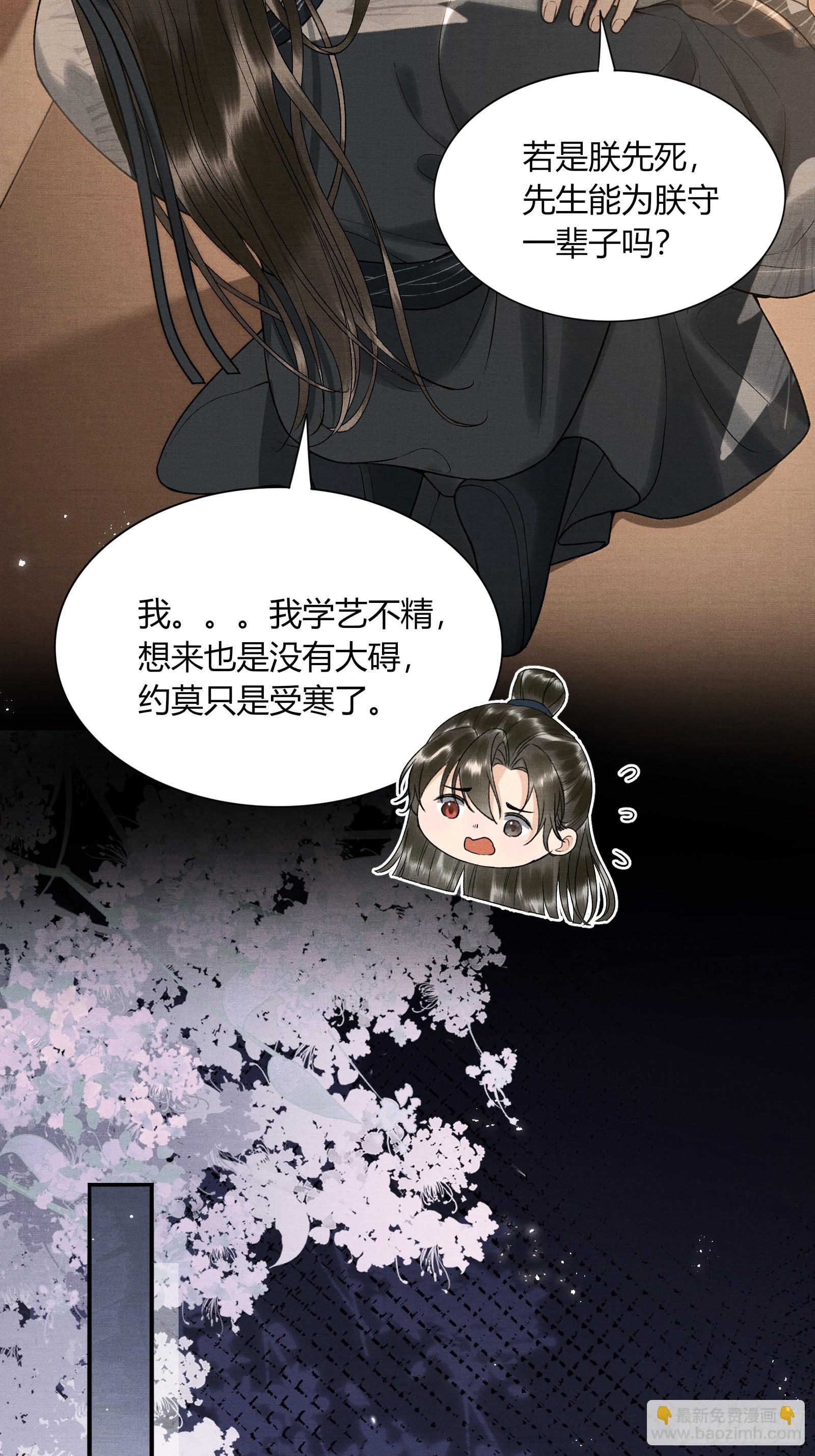 《不守夫德(别名撒娇女帝最好命)》第五十七话 孕吐 第5页