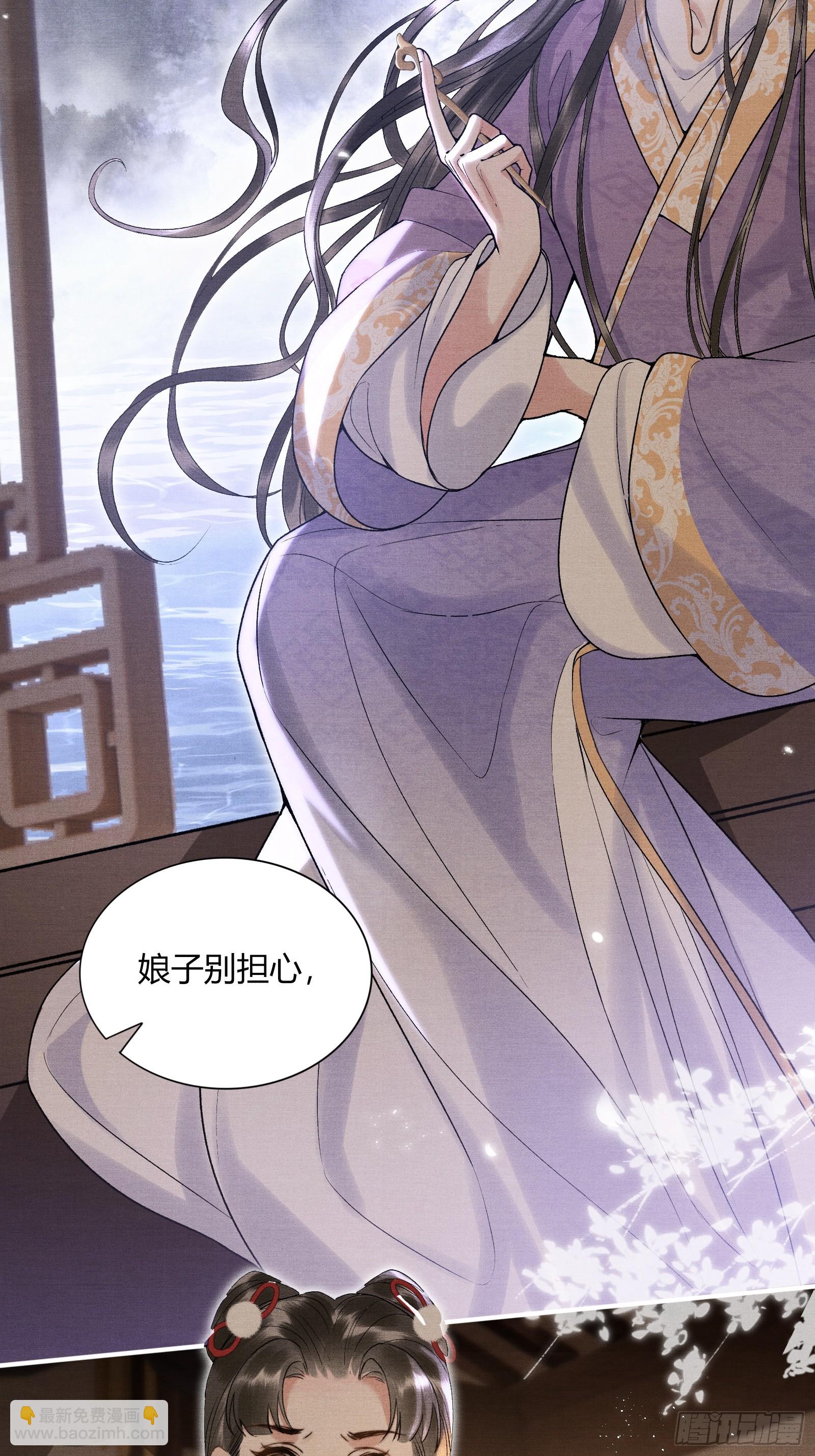 《不守夫德(别名撒娇女帝最好命)》第五十七话 孕吐 第7页