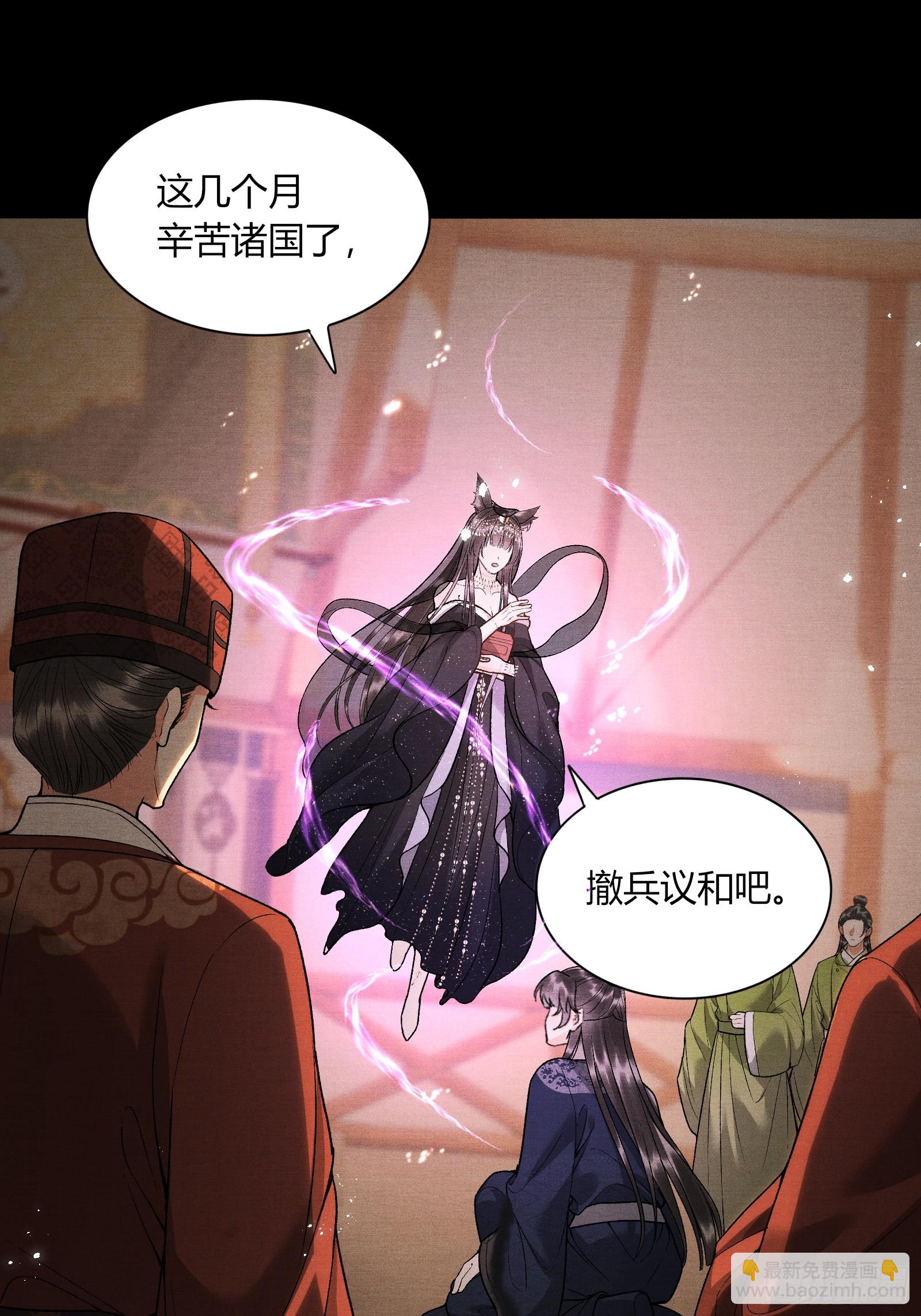 《不守夫德(别名撒娇女帝最好命)》第五十六话 遇险 第10页