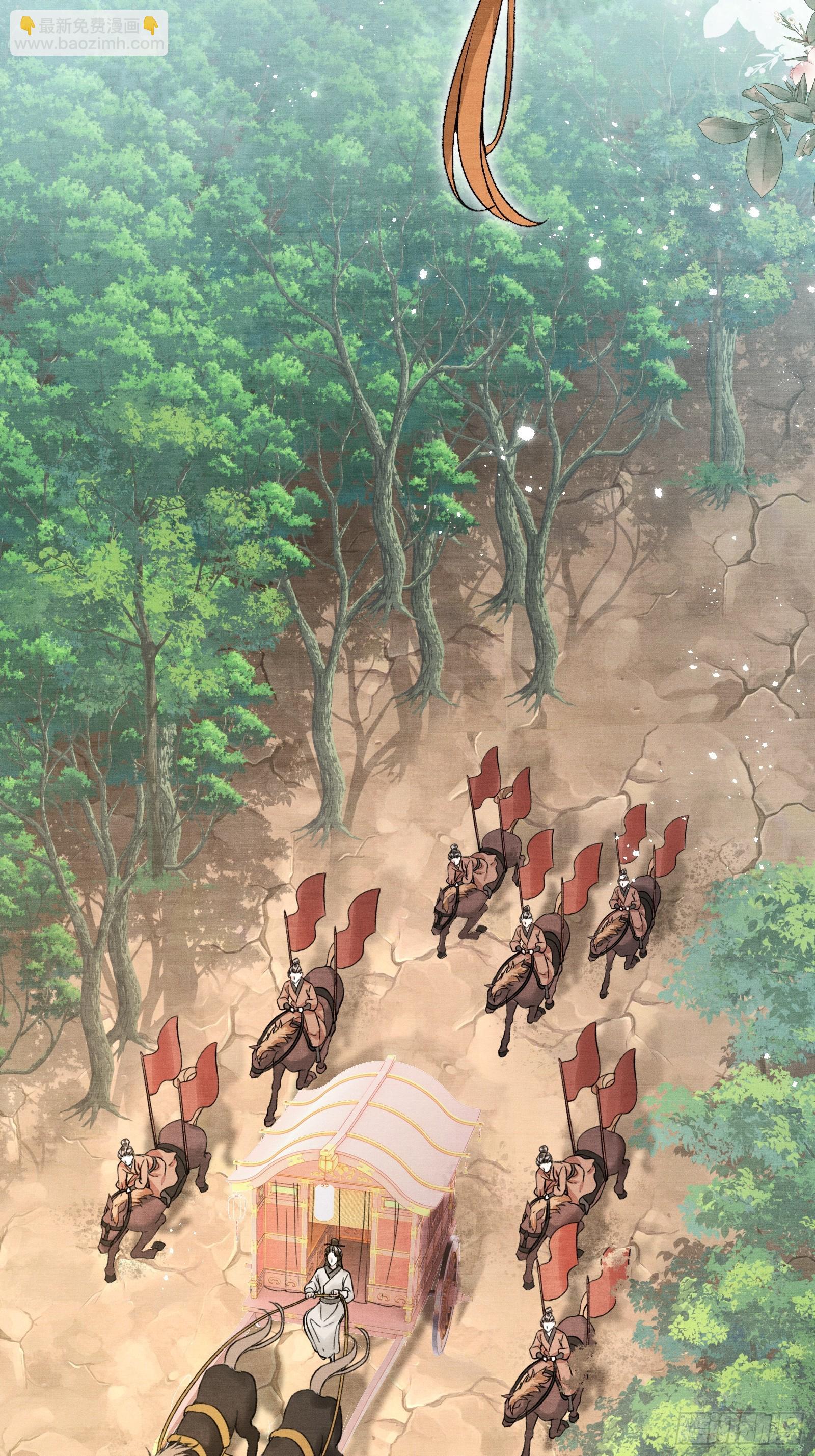 《不守夫德(别名撒娇女帝最好命)》第五十六话 遇险 第15页