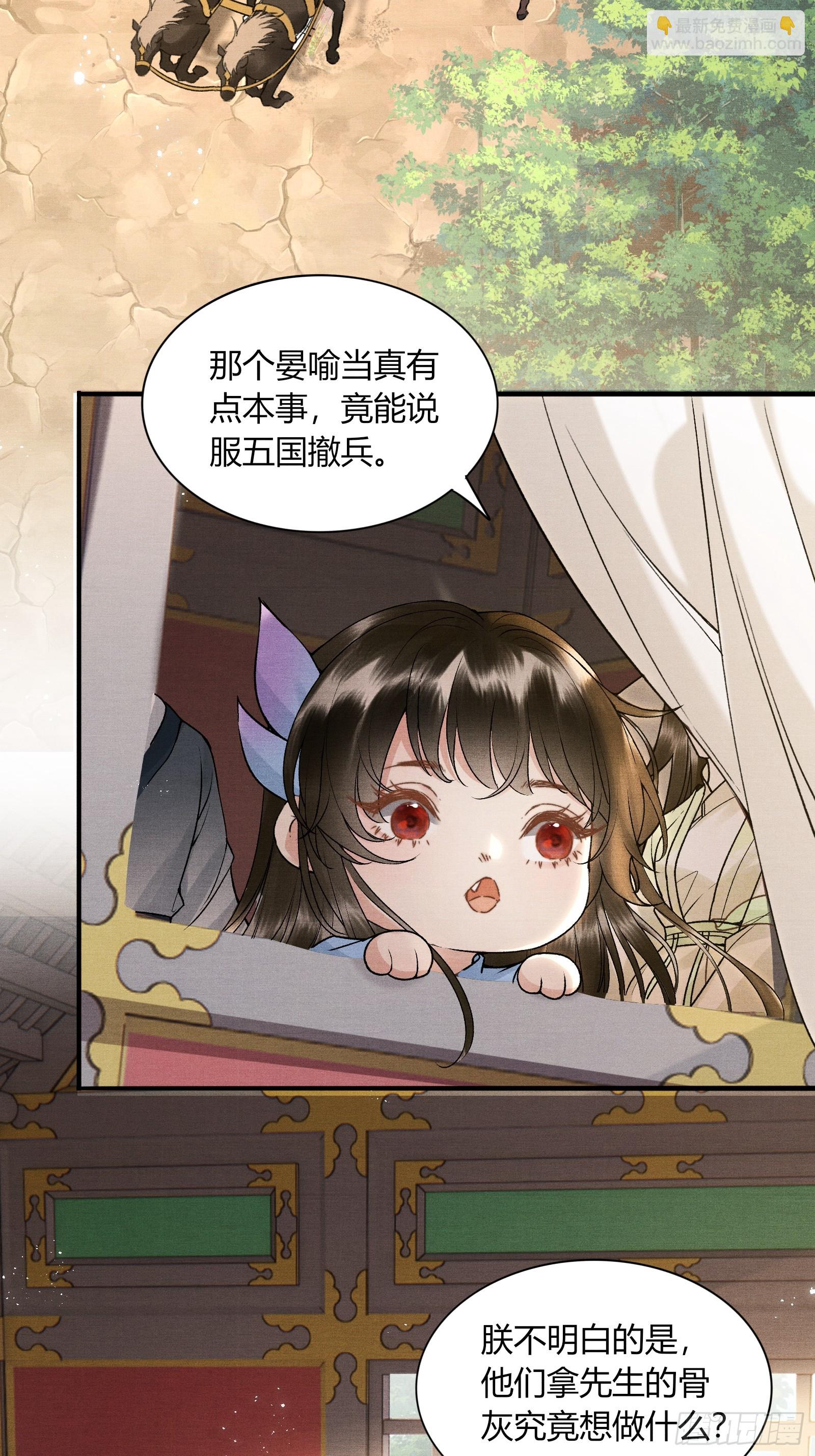《不守夫德(别名撒娇女帝最好命)》第五十六话 遇险 第16页
