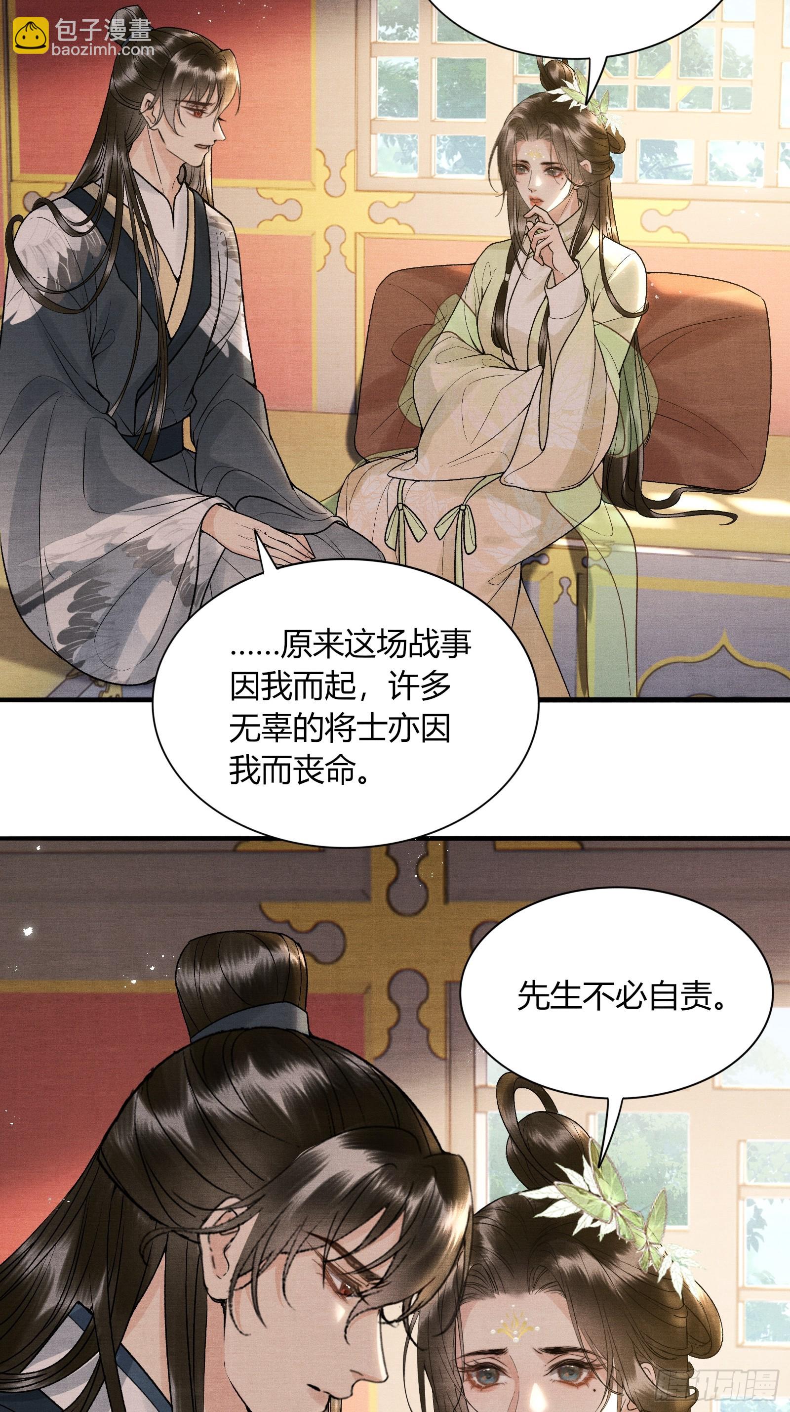 《不守夫德(别名撒娇女帝最好命)》第五十六话 遇险 第17页