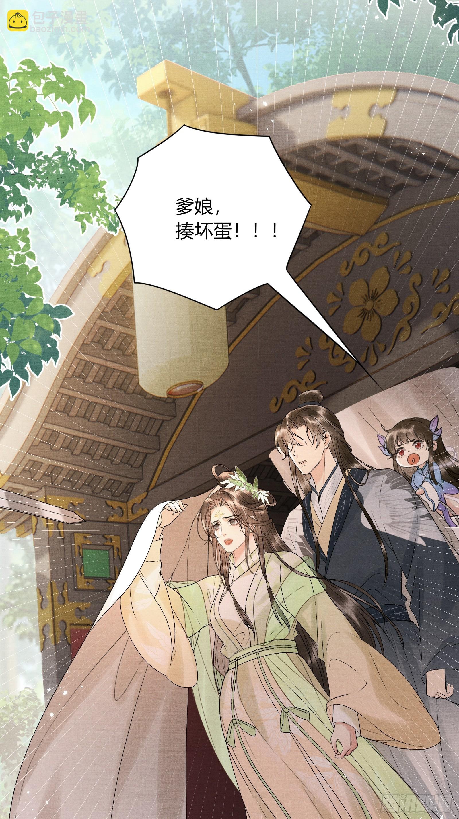 《不守夫德(别名撒娇女帝最好命)》第五十六话 遇险 第21页