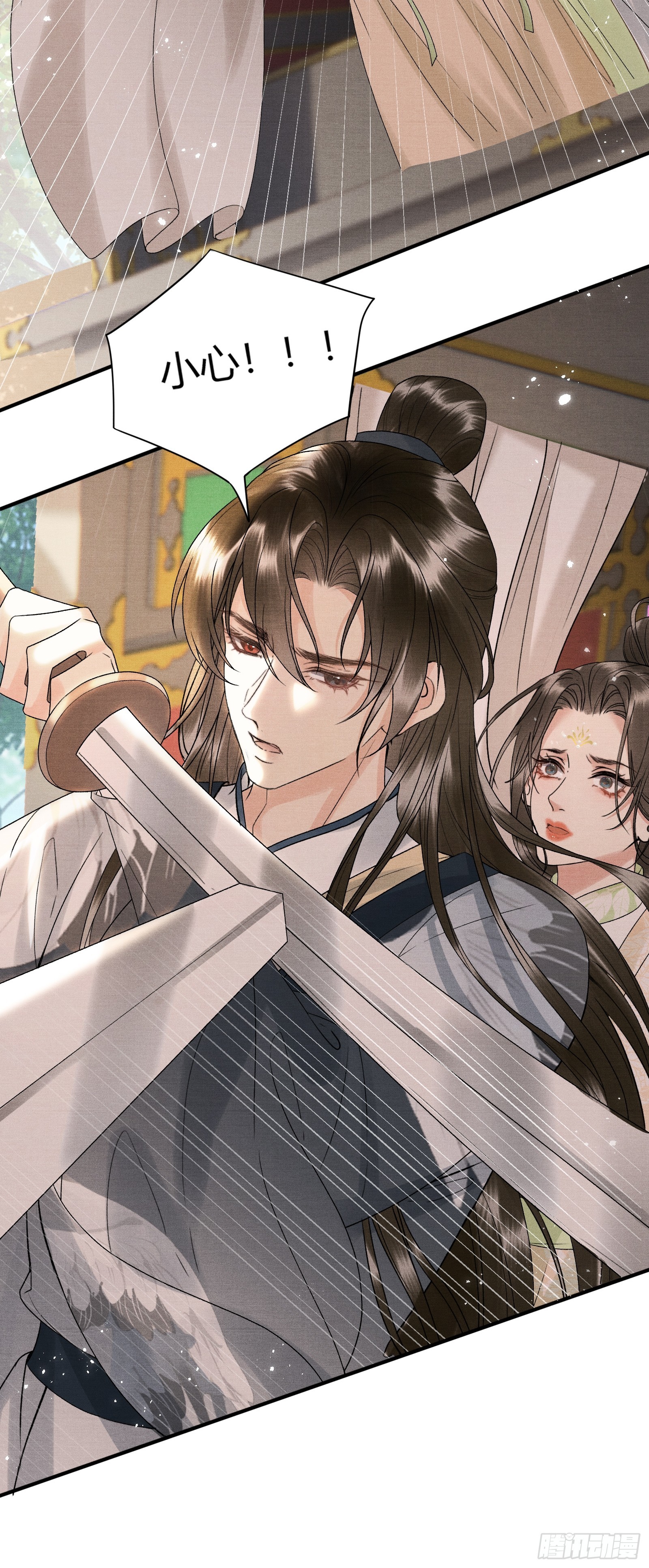 《不守夫德(别名撒娇女帝最好命)》第五十六话 遇险 第22页