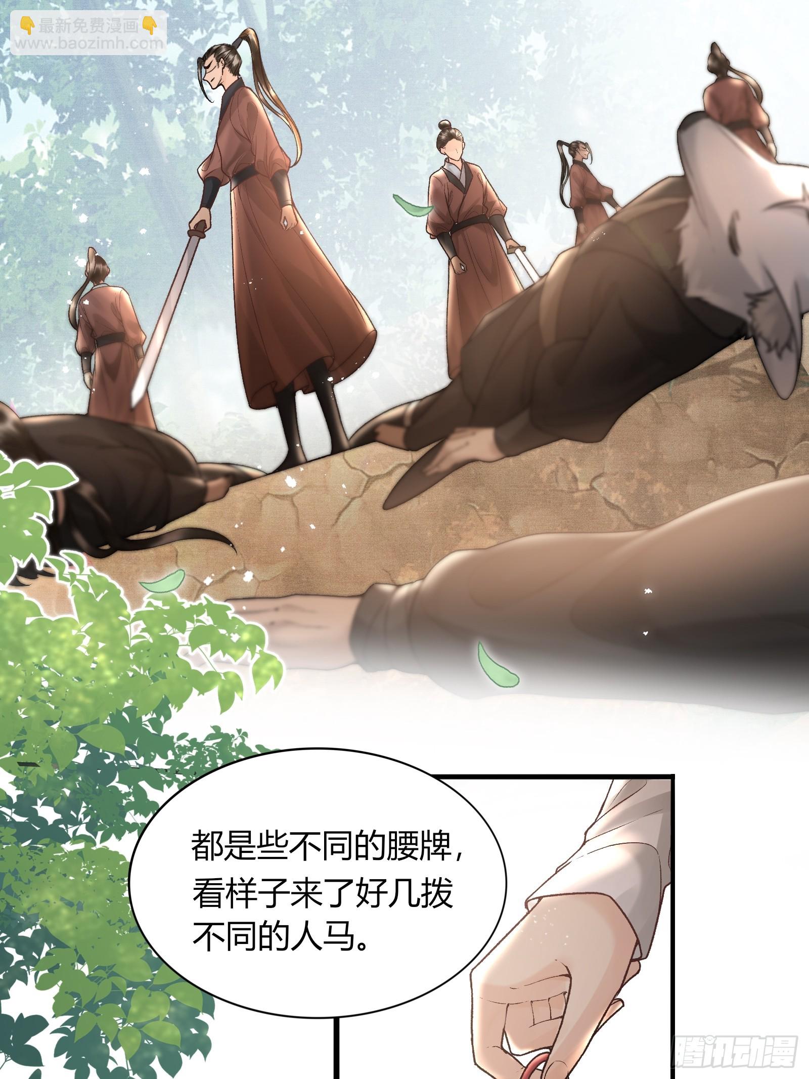 《不守夫德(别名撒娇女帝最好命)》第五十六话 遇险 第28页
