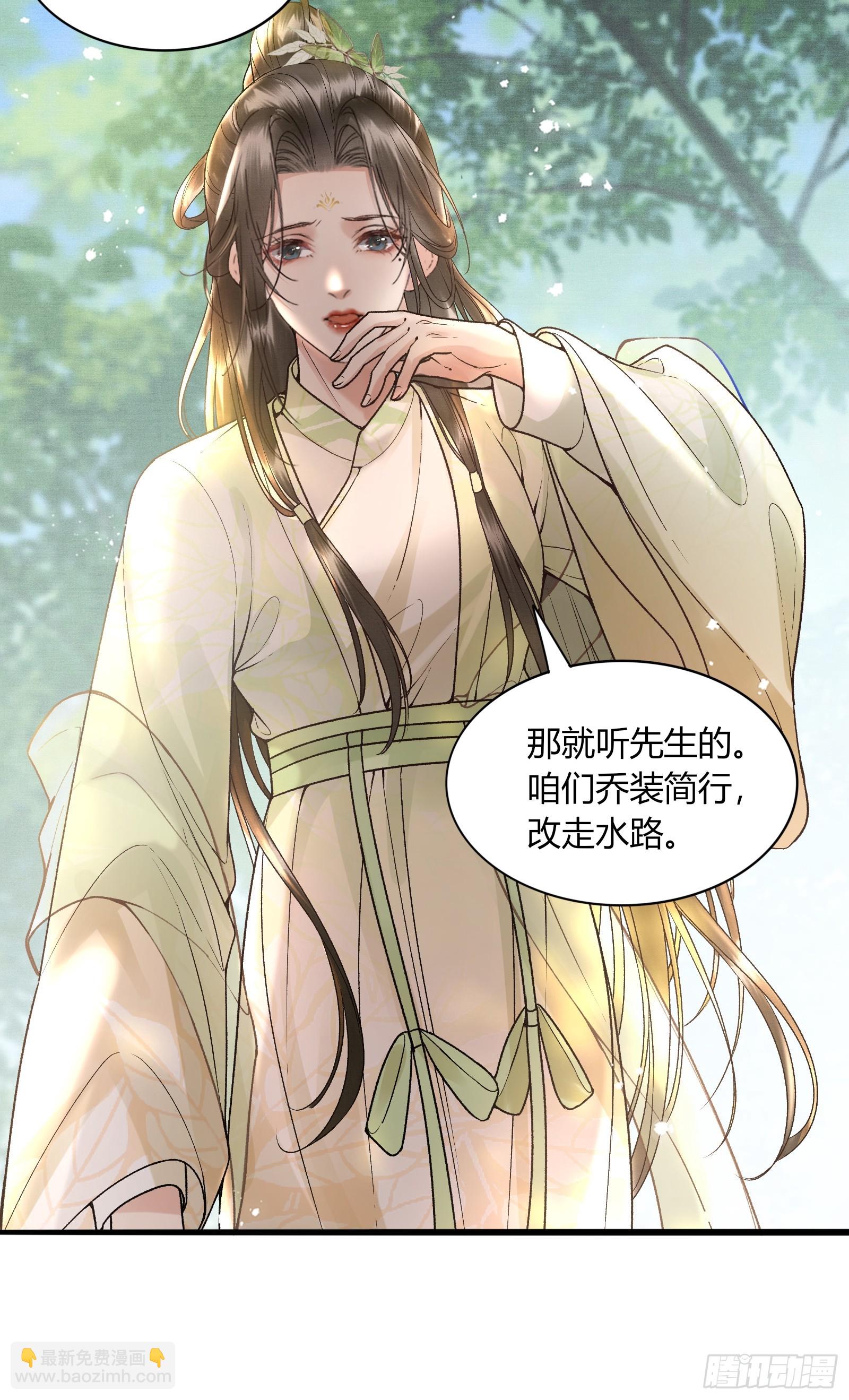 《不守夫德(别名撒娇女帝最好命)》第五十六话 遇险 第33页