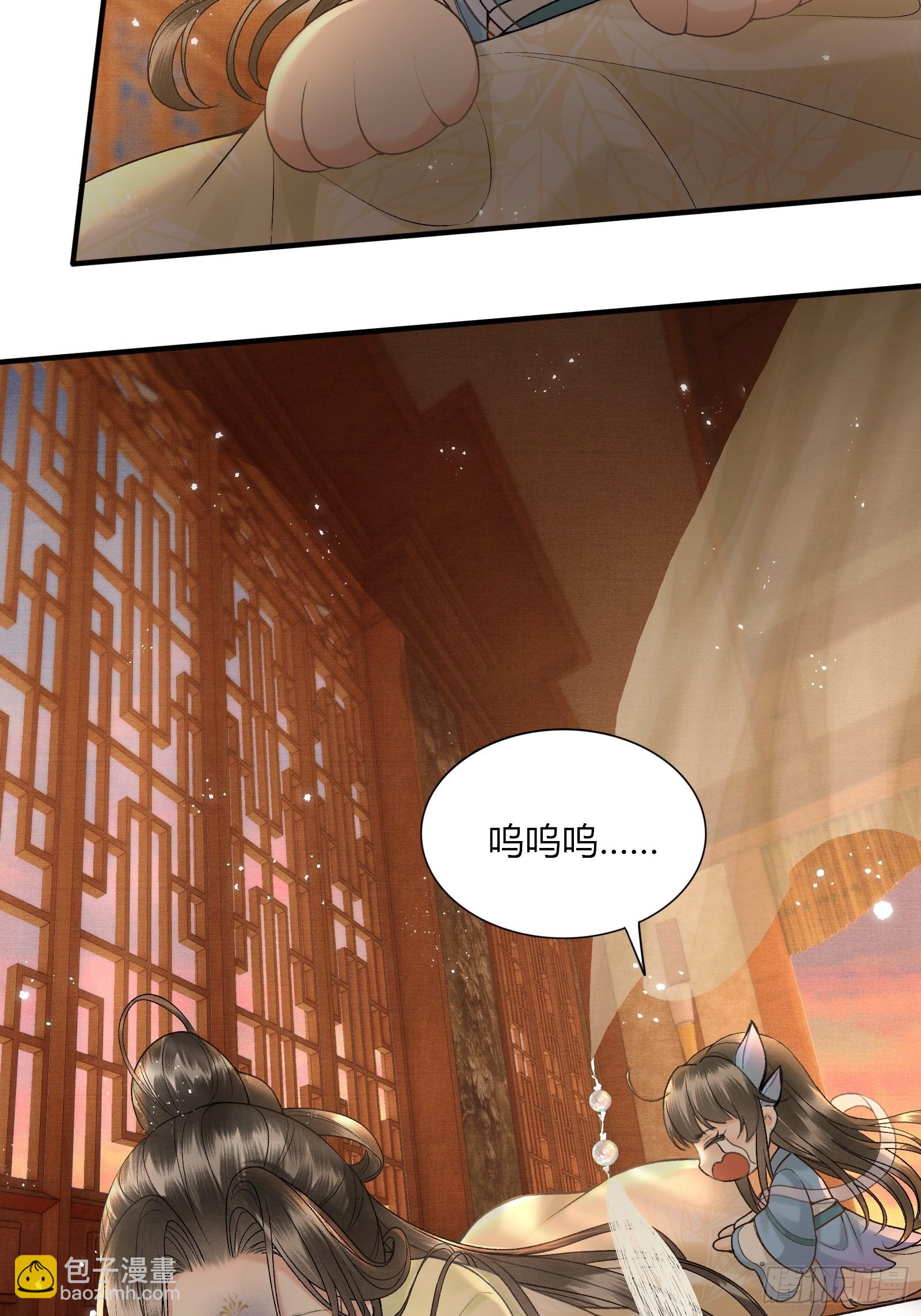 《不守夫德(别名撒娇女帝最好命)》第五十六话 遇险 第36页
