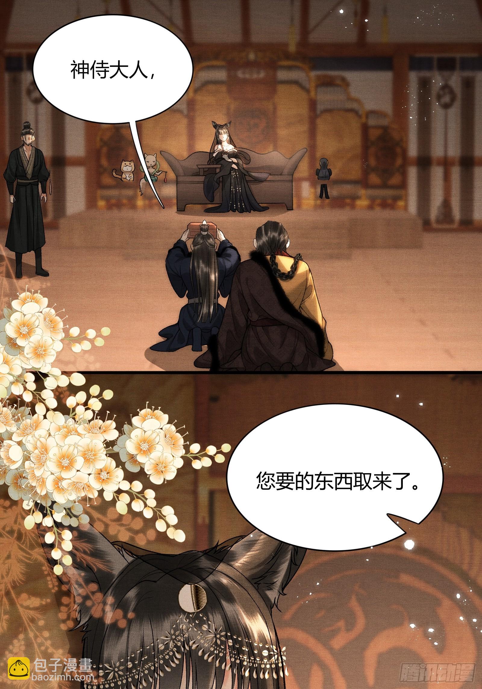 《不守夫德(别名撒娇女帝最好命)》第五十六话 遇险 第3页