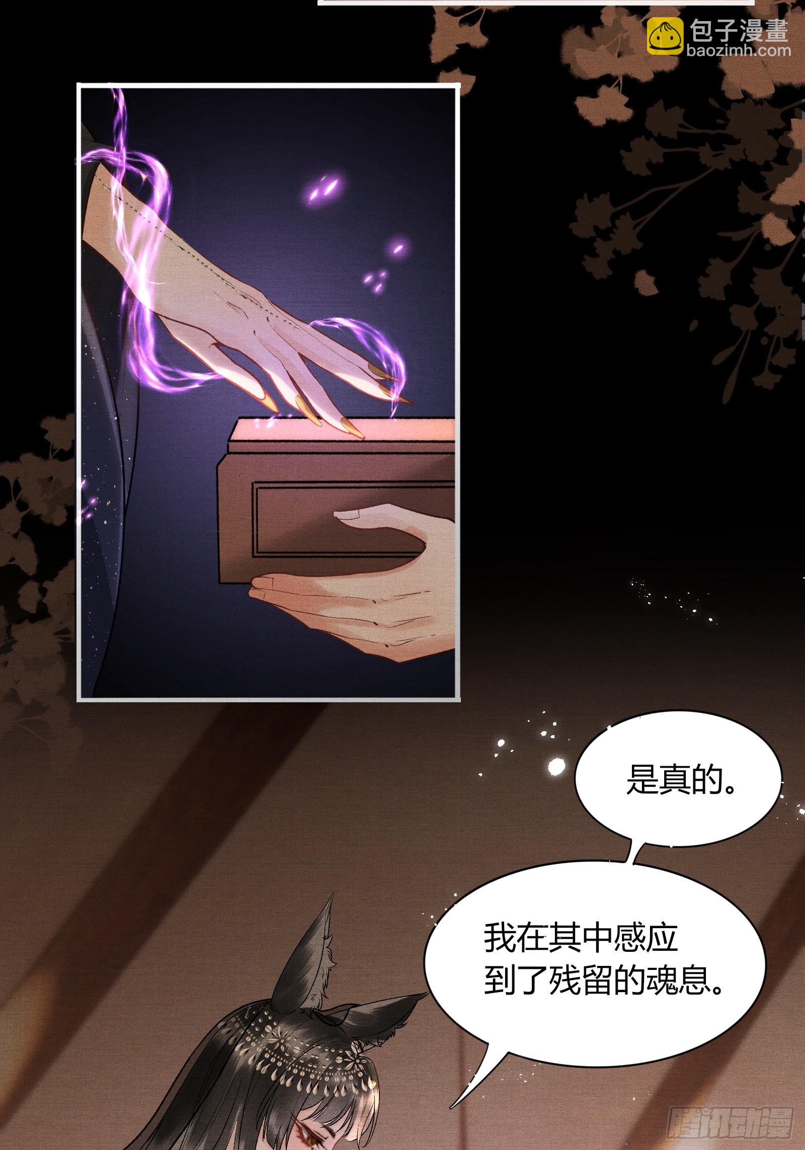《不守夫德(别名撒娇女帝最好命)》第五十六话 遇险 第8页