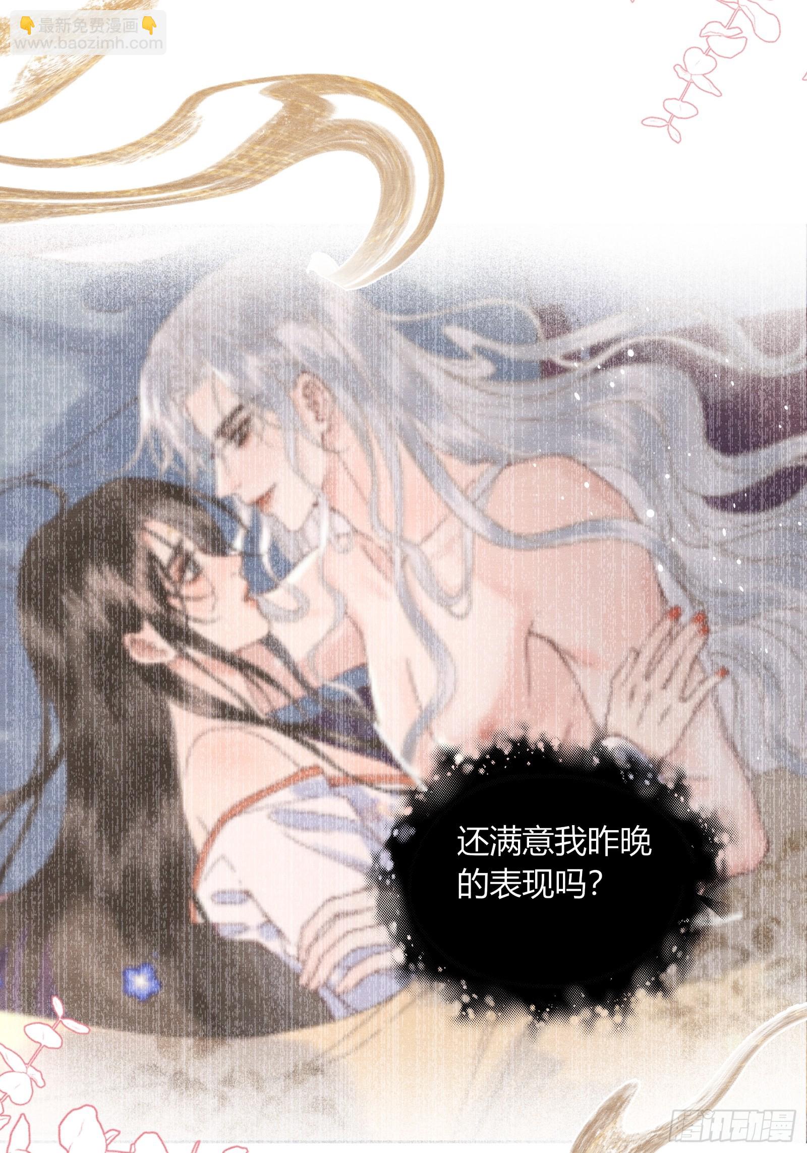 《不守夫德(别名撒娇女帝最好命)》第五十五话 自己哄自己 第11页