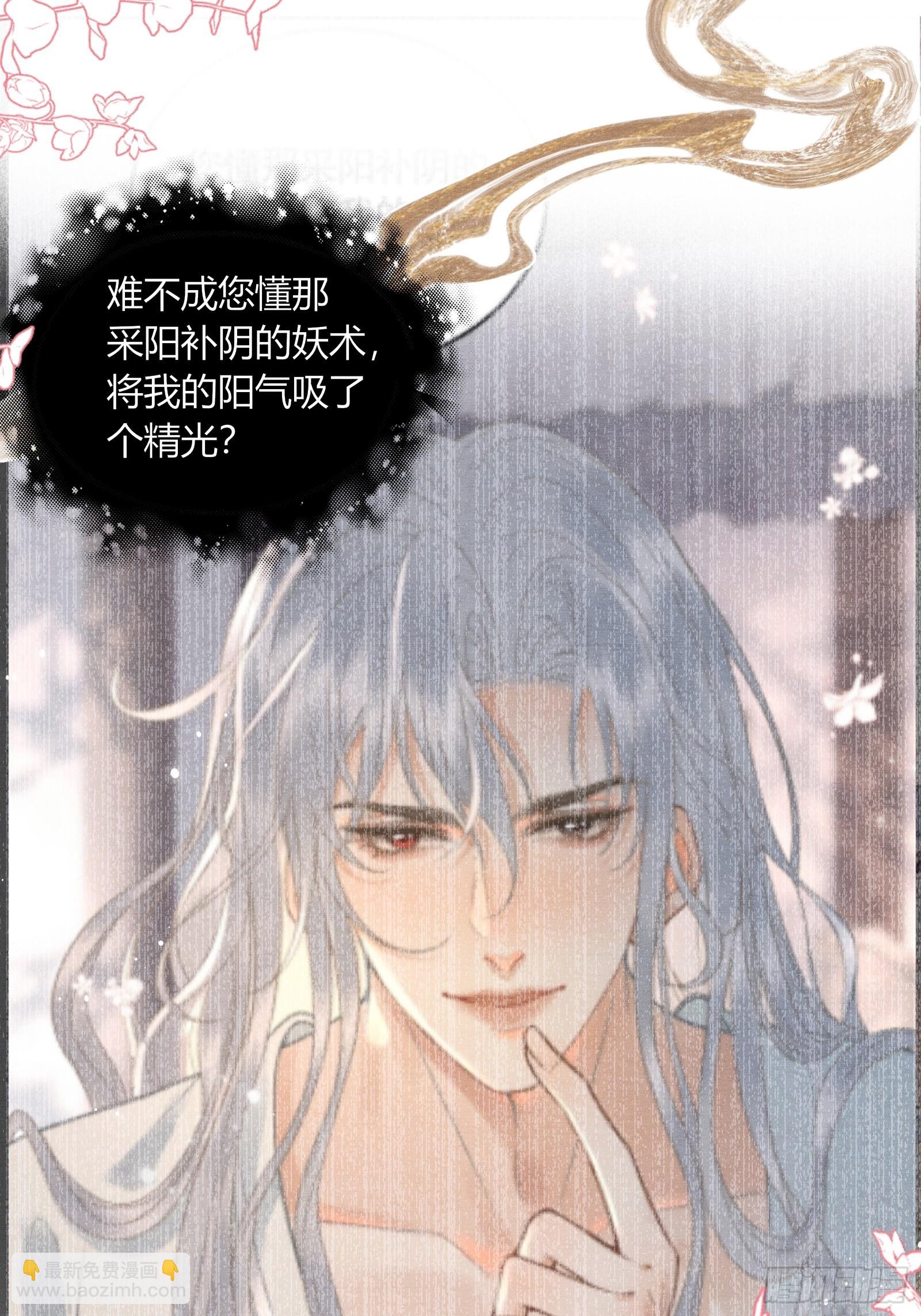 《不守夫德(别名撒娇女帝最好命)》第五十五话 自己哄自己 第12页