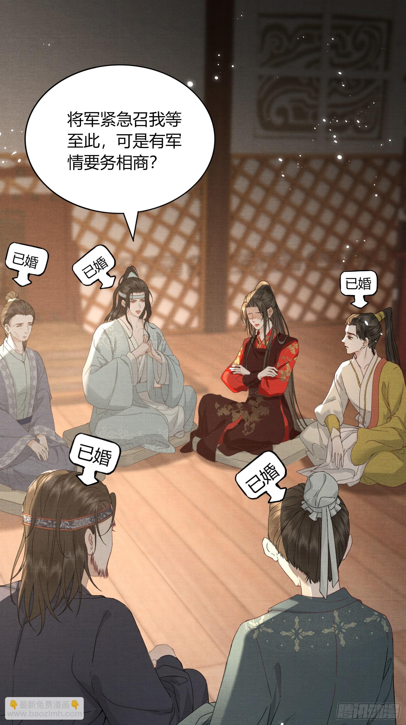 《不守夫德(别名撒娇女帝最好命)》第五十五话 自己哄自己 第18页