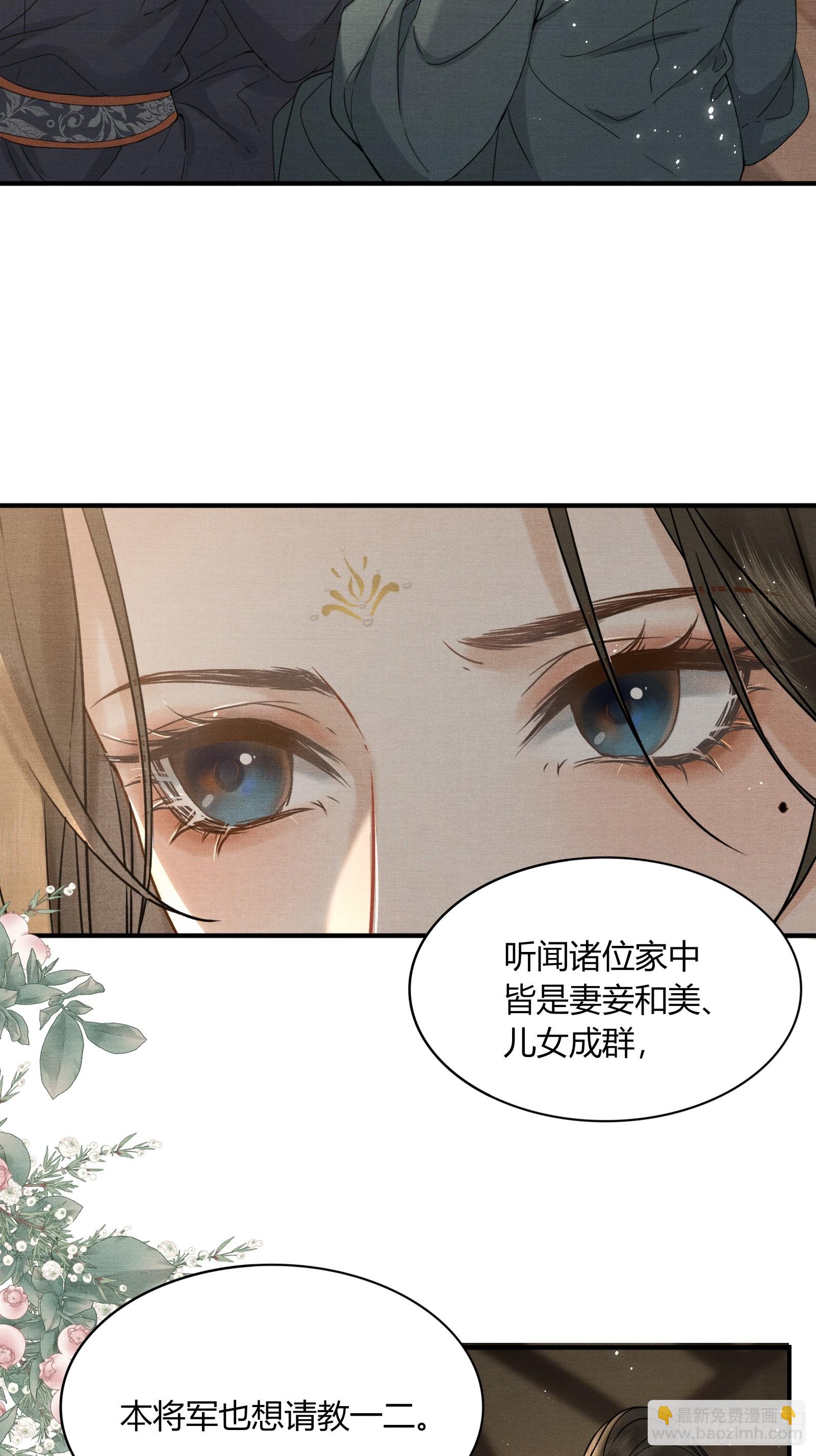 《不守夫德(别名撒娇女帝最好命)》第五十五话 自己哄自己 第19页