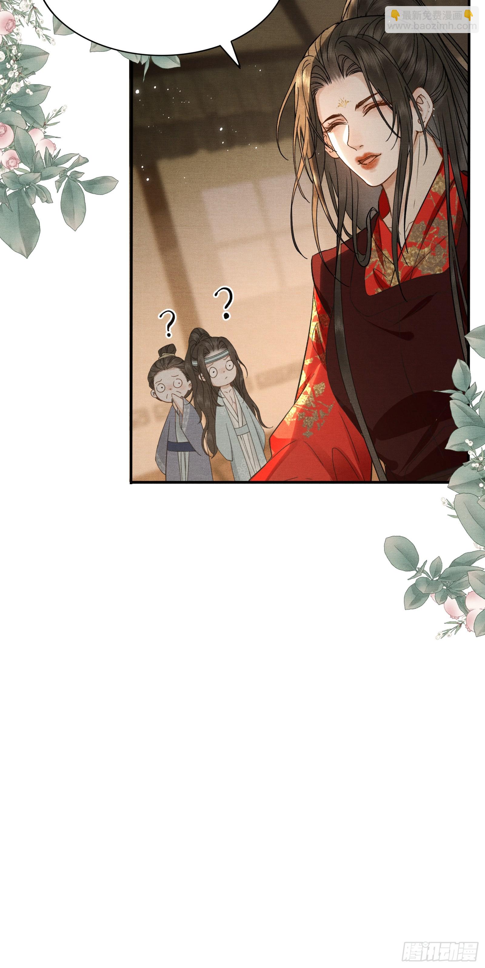 《不守夫德(别名撒娇女帝最好命)》第五十五话 自己哄自己 第20页