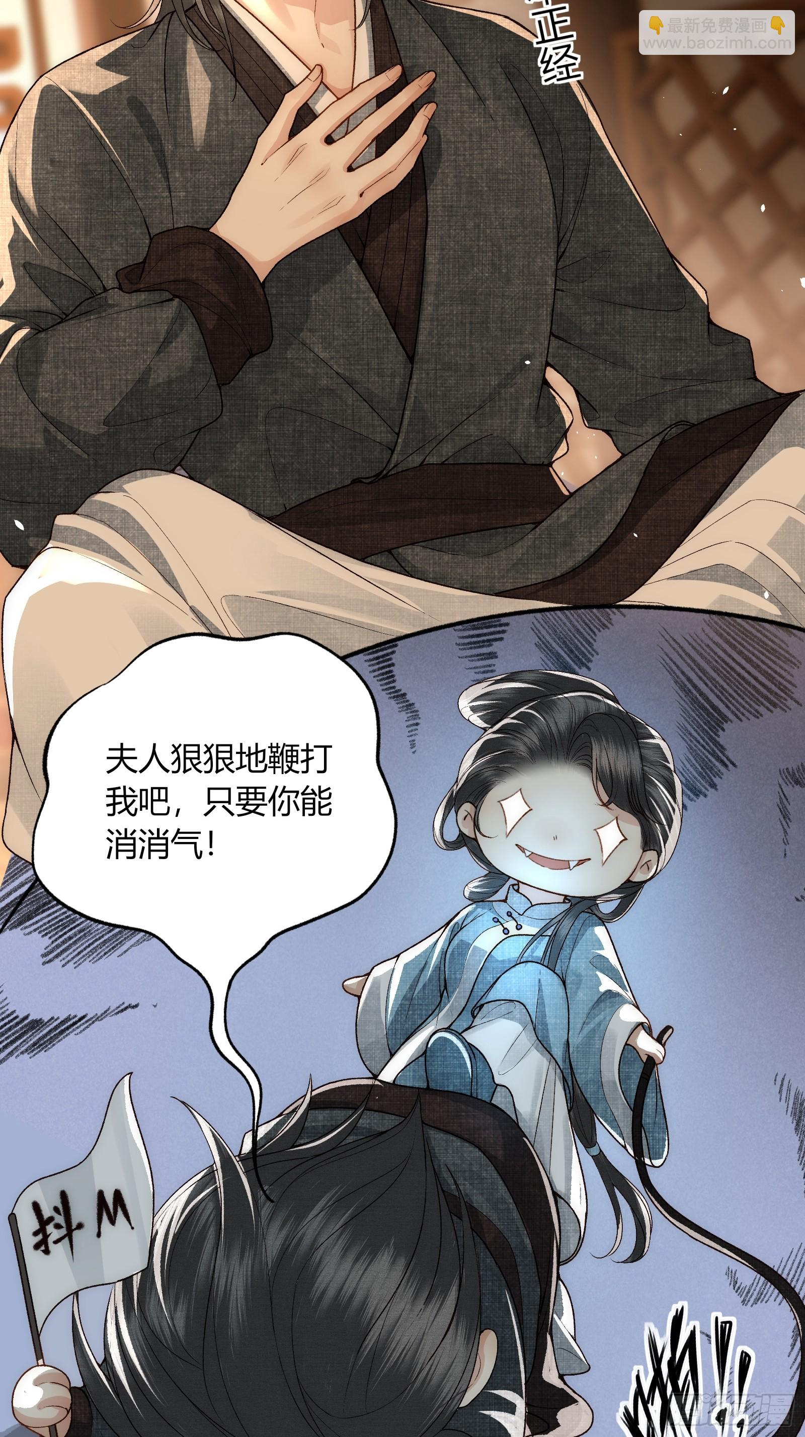 《不守夫德(别名撒娇女帝最好命)》第五十五话 自己哄自己 第23页