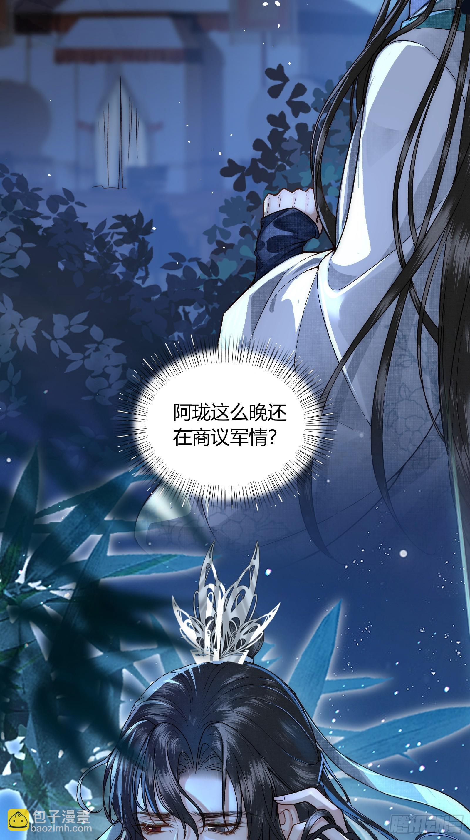 《不守夫德(别名撒娇女帝最好命)》第五十五话 自己哄自己 第29页
