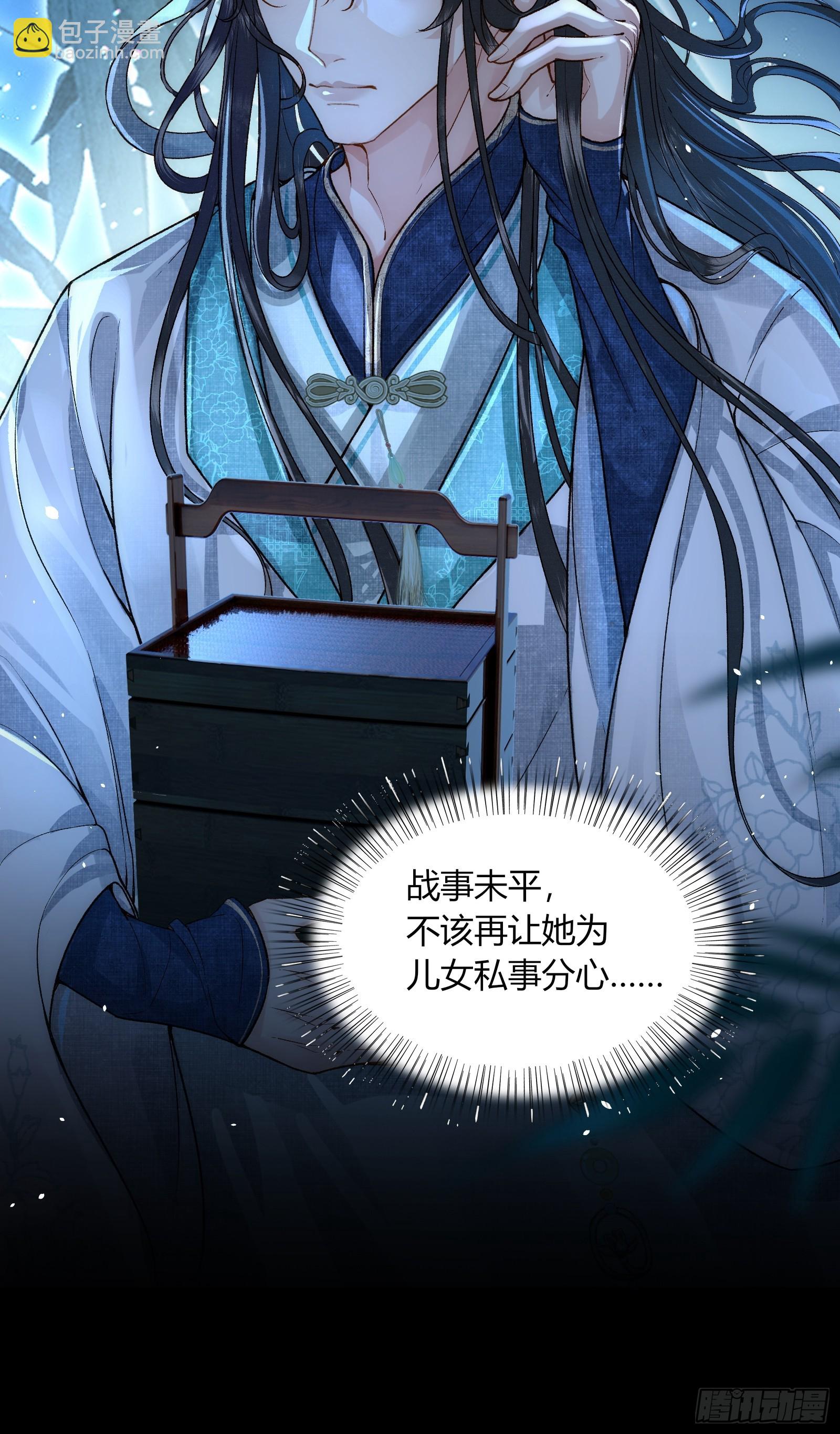 《不守夫德(别名撒娇女帝最好命)》第五十五话 自己哄自己 第30页