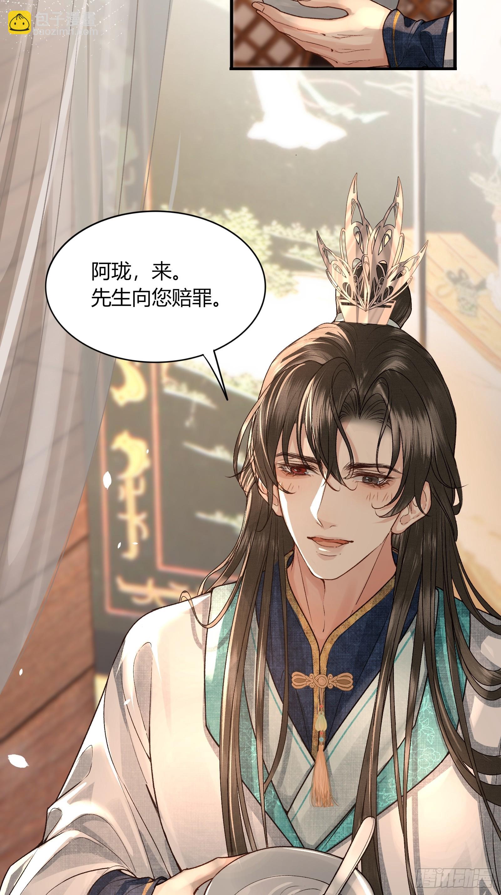 《不守夫德(别名撒娇女帝最好命)》第五十五话 自己哄自己 第32页
