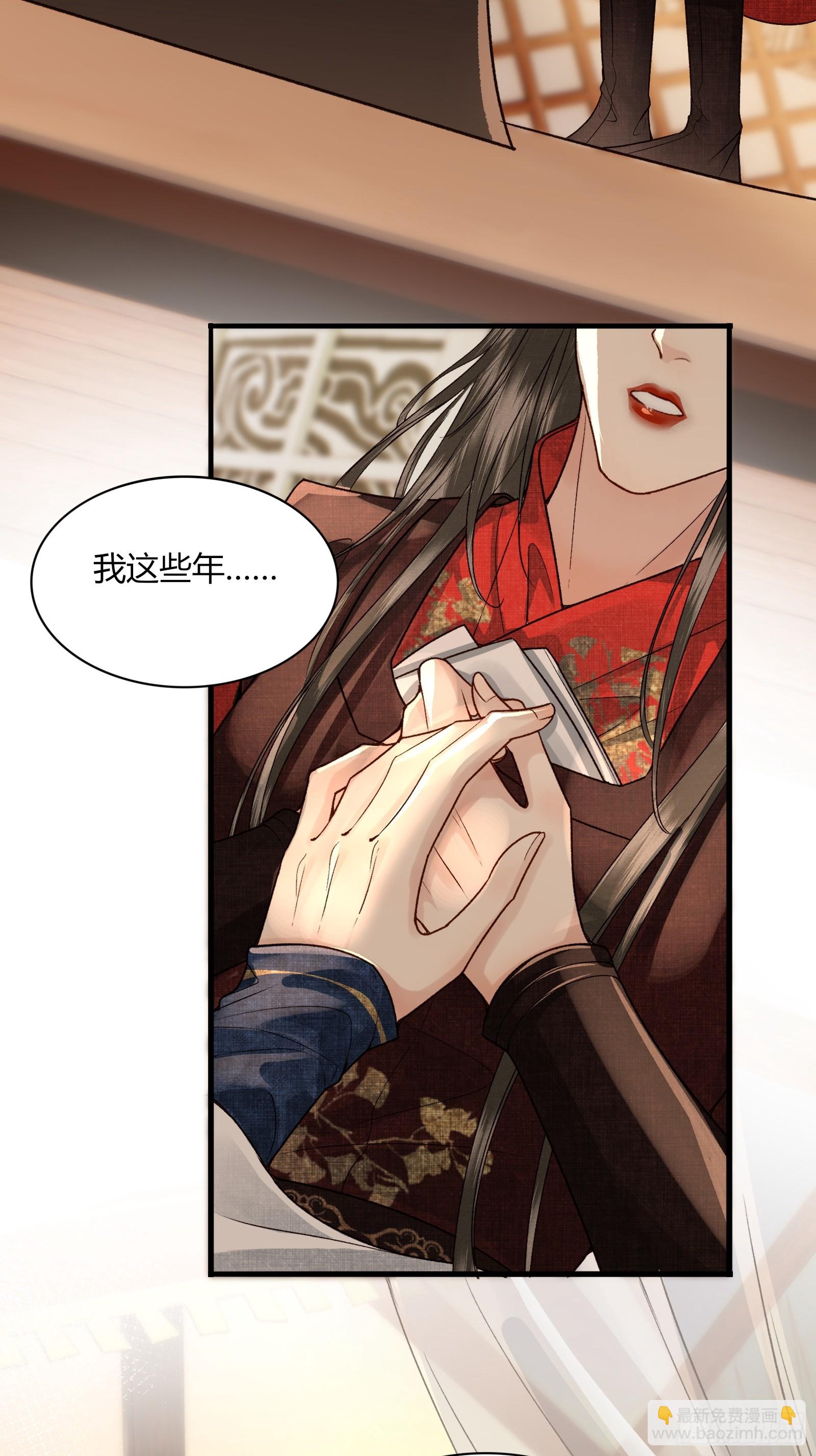 《不守夫德(别名撒娇女帝最好命)》第五十五话 自己哄自己 第36页