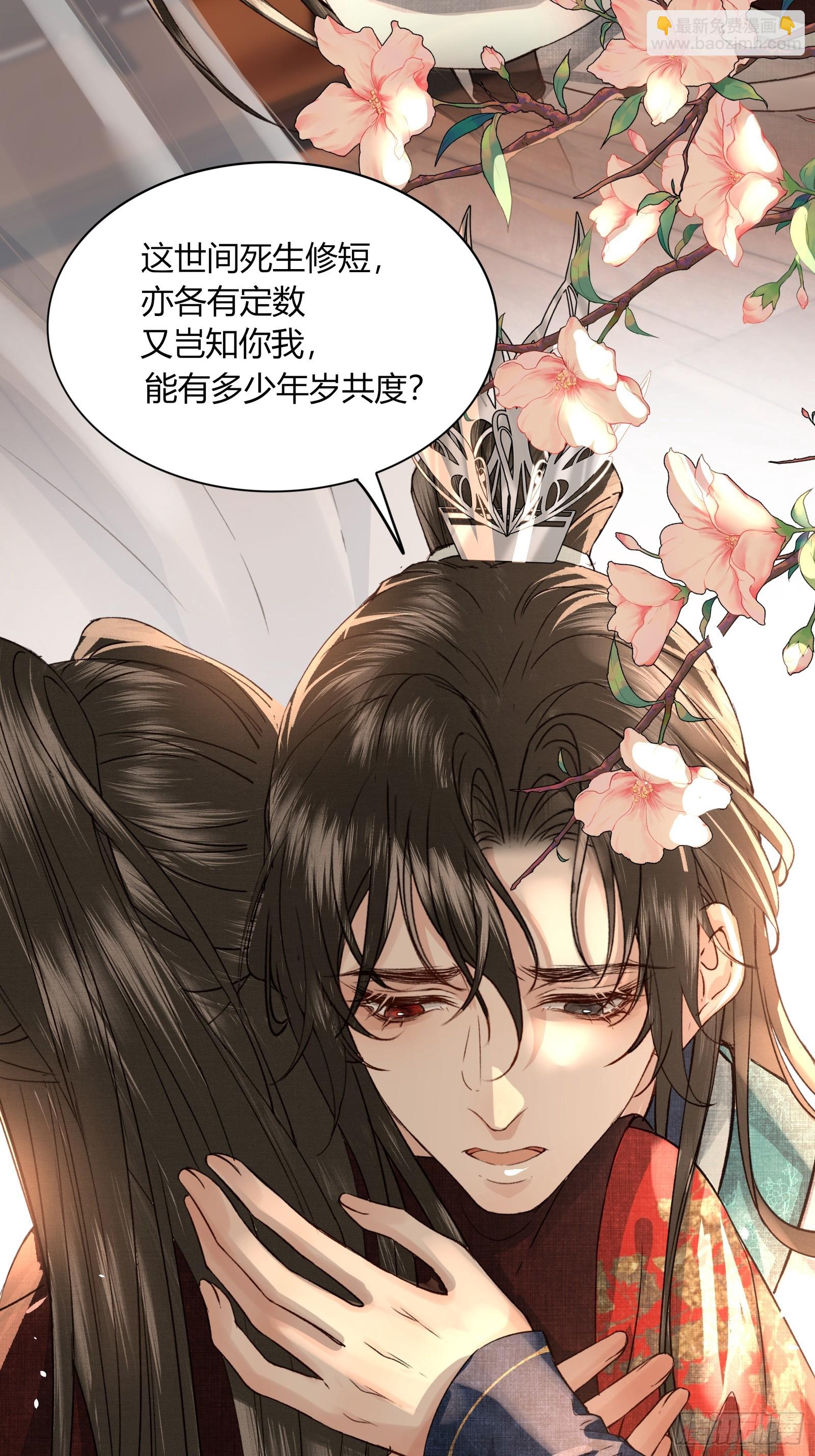 《不守夫德(别名撒娇女帝最好命)》第五十五话 自己哄自己 第38页