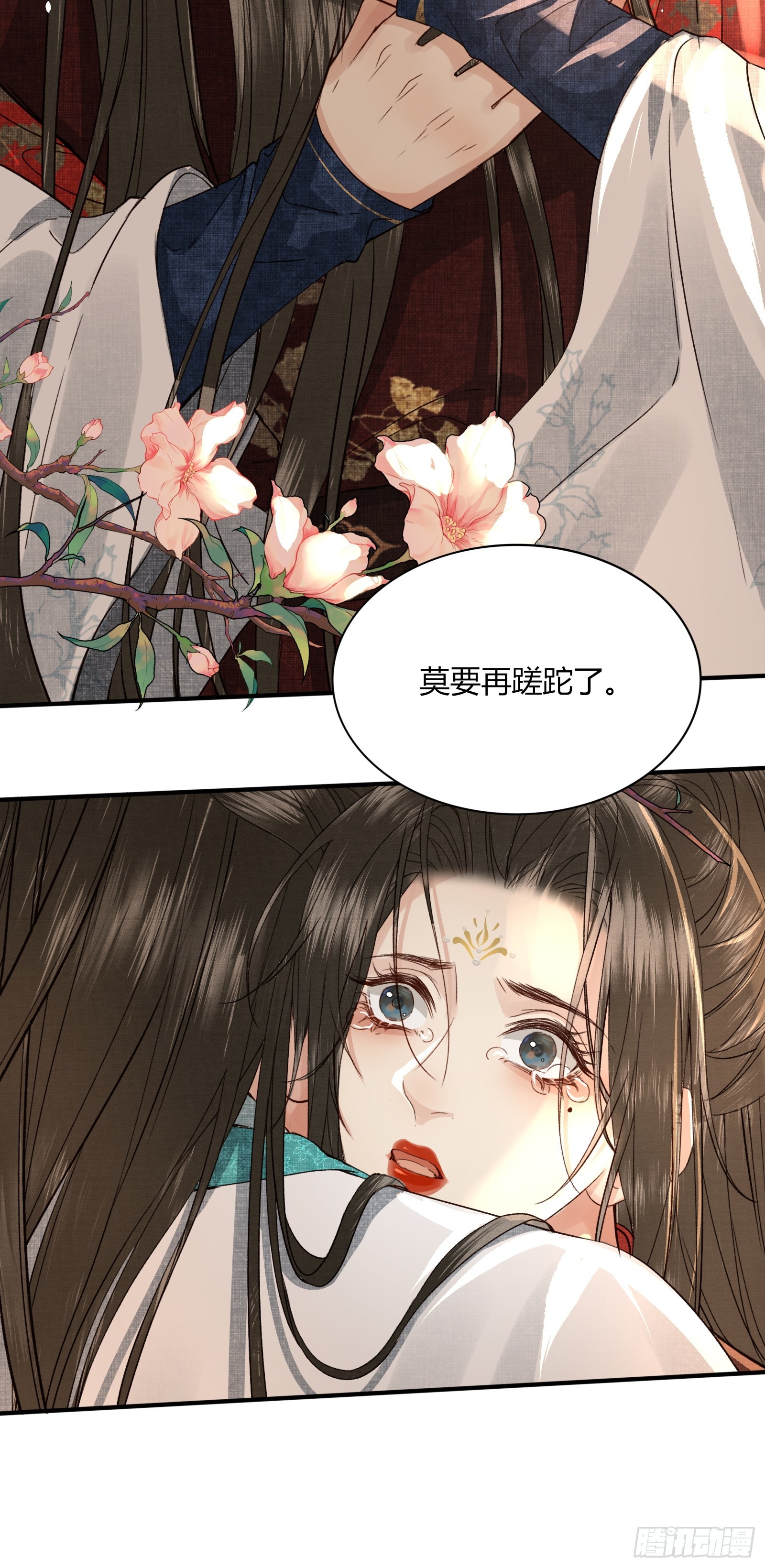 《不守夫德(别名撒娇女帝最好命)》第五十五话 自己哄自己 第39页