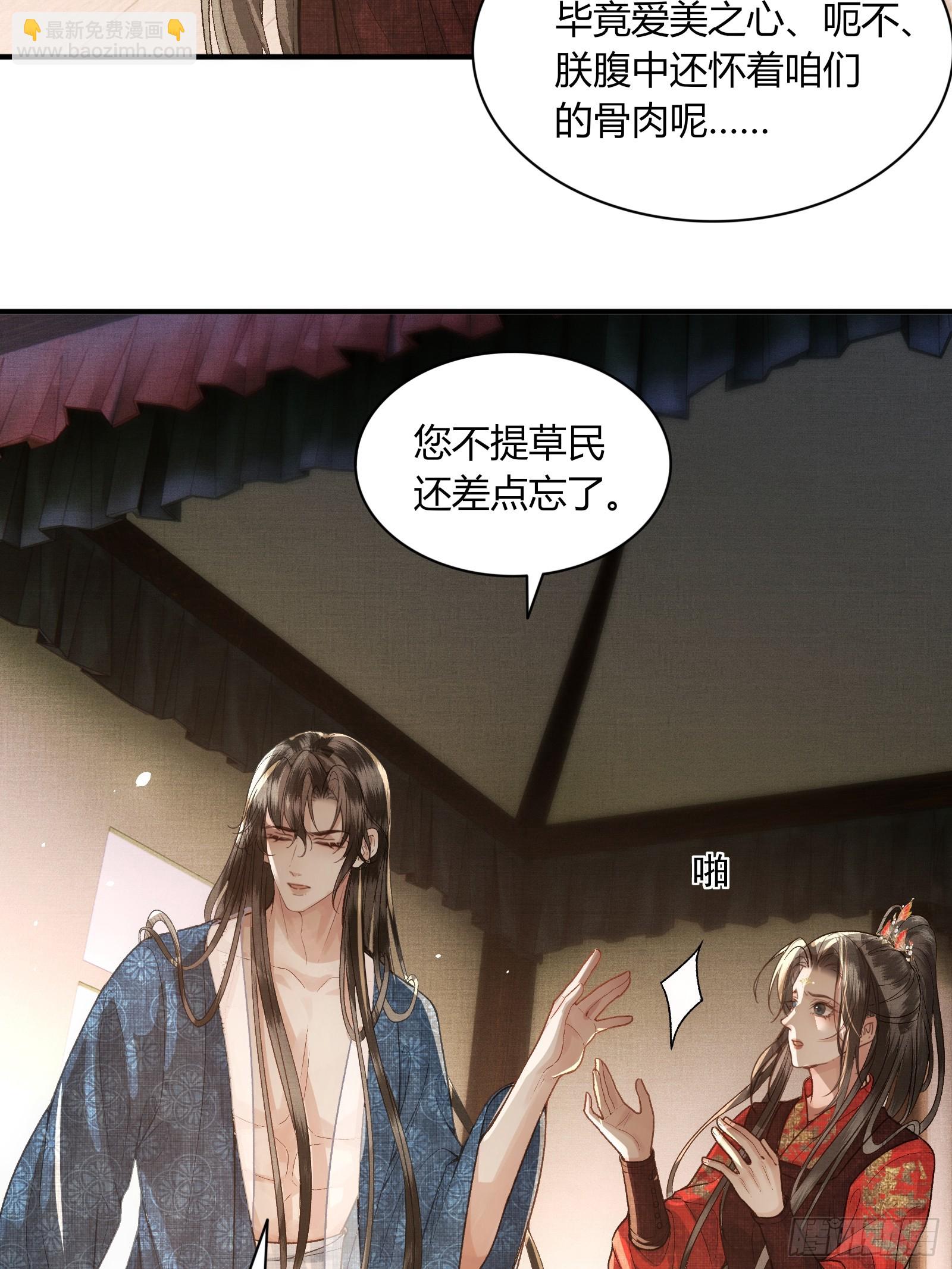 《不守夫德(别名撒娇女帝最好命)》第五十五话 自己哄自己 第3页