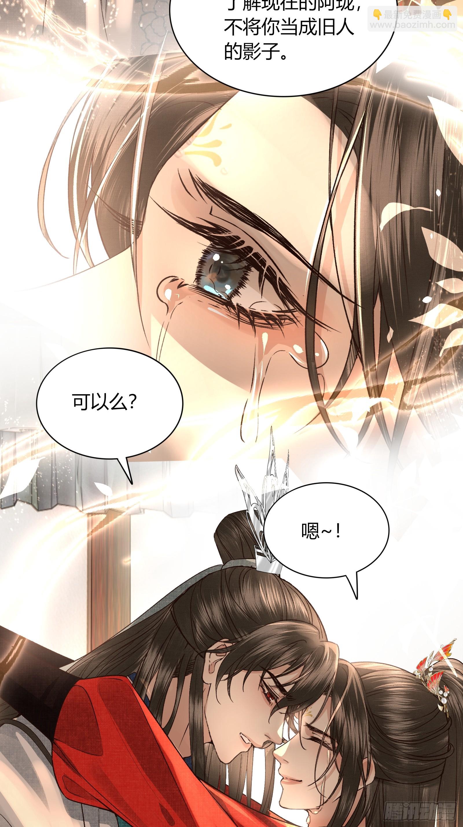 《不守夫德(别名撒娇女帝最好命)》第五十五话 自己哄自己 第41页