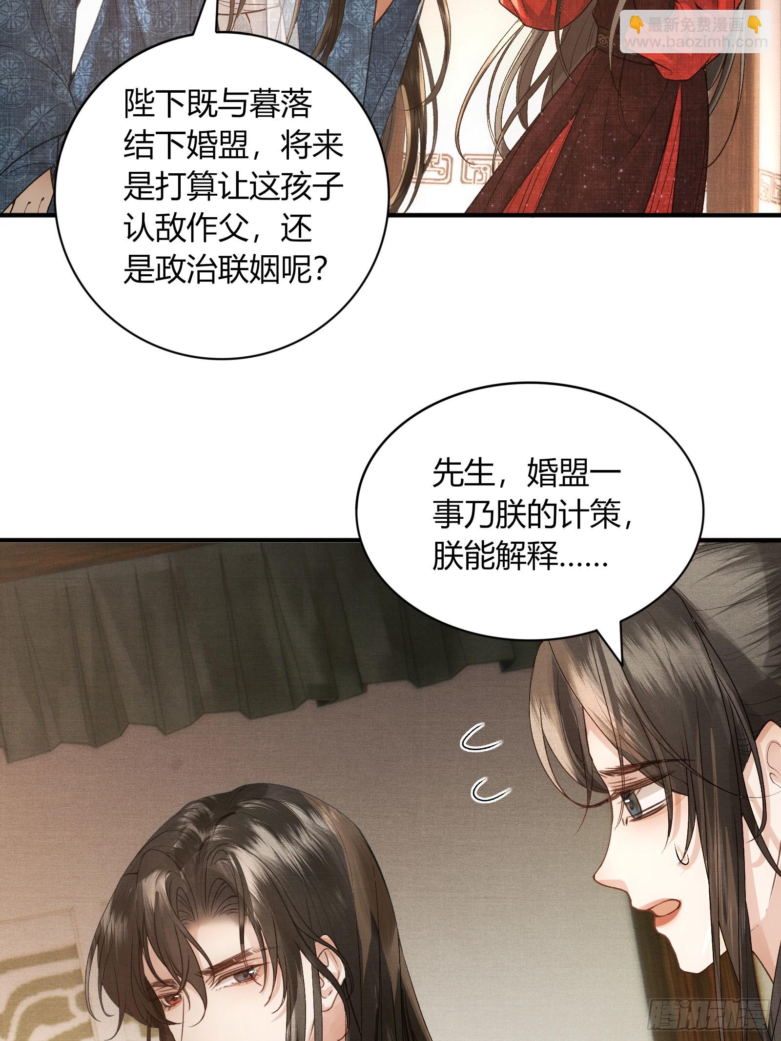 《不守夫德(别名撒娇女帝最好命)》第五十五话 自己哄自己 第4页
