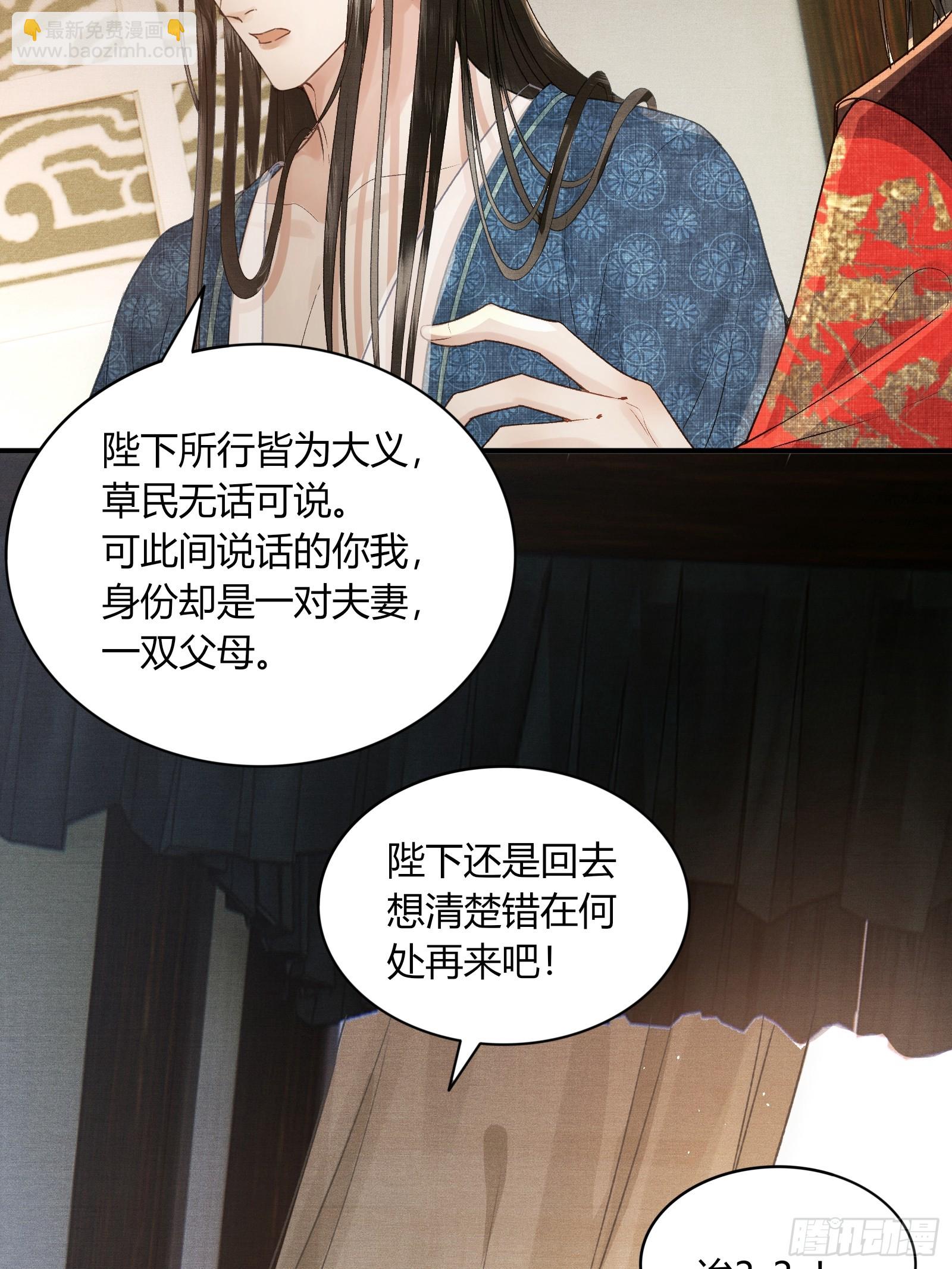 《不守夫德(别名撒娇女帝最好命)》第五十五话 自己哄自己 第5页