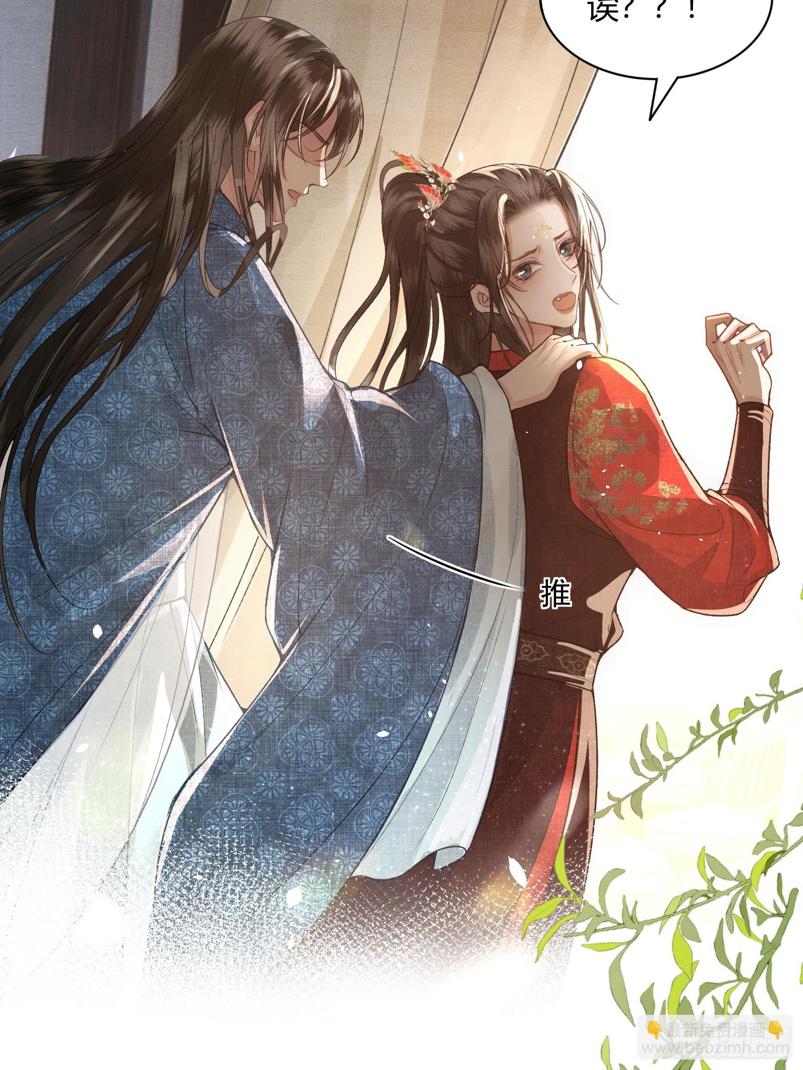《不守夫德(别名撒娇女帝最好命)》第五十五话 自己哄自己 第6页