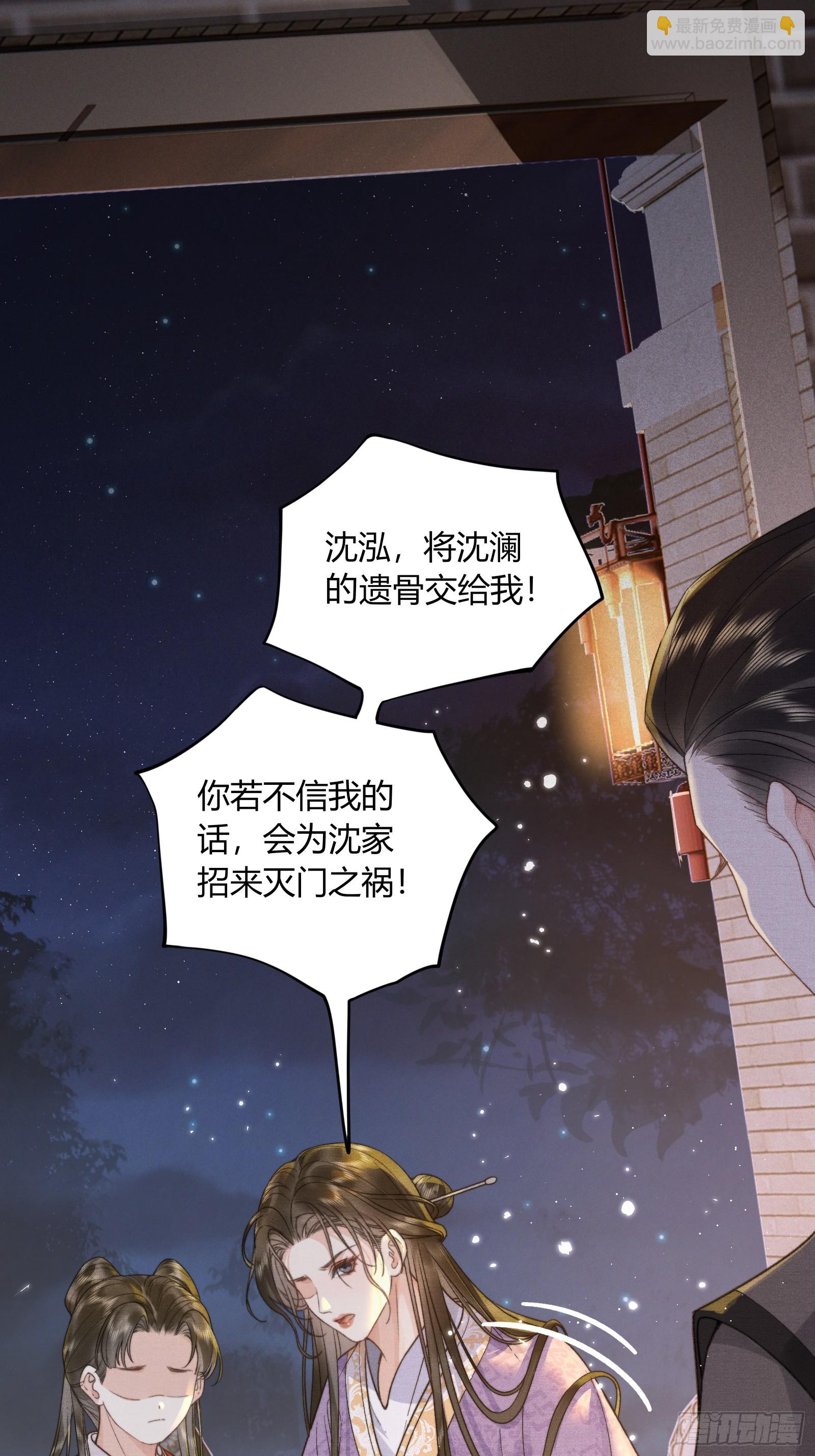 《不守夫德(别名撒娇女帝最好命)》第五十八话 日出 第11页