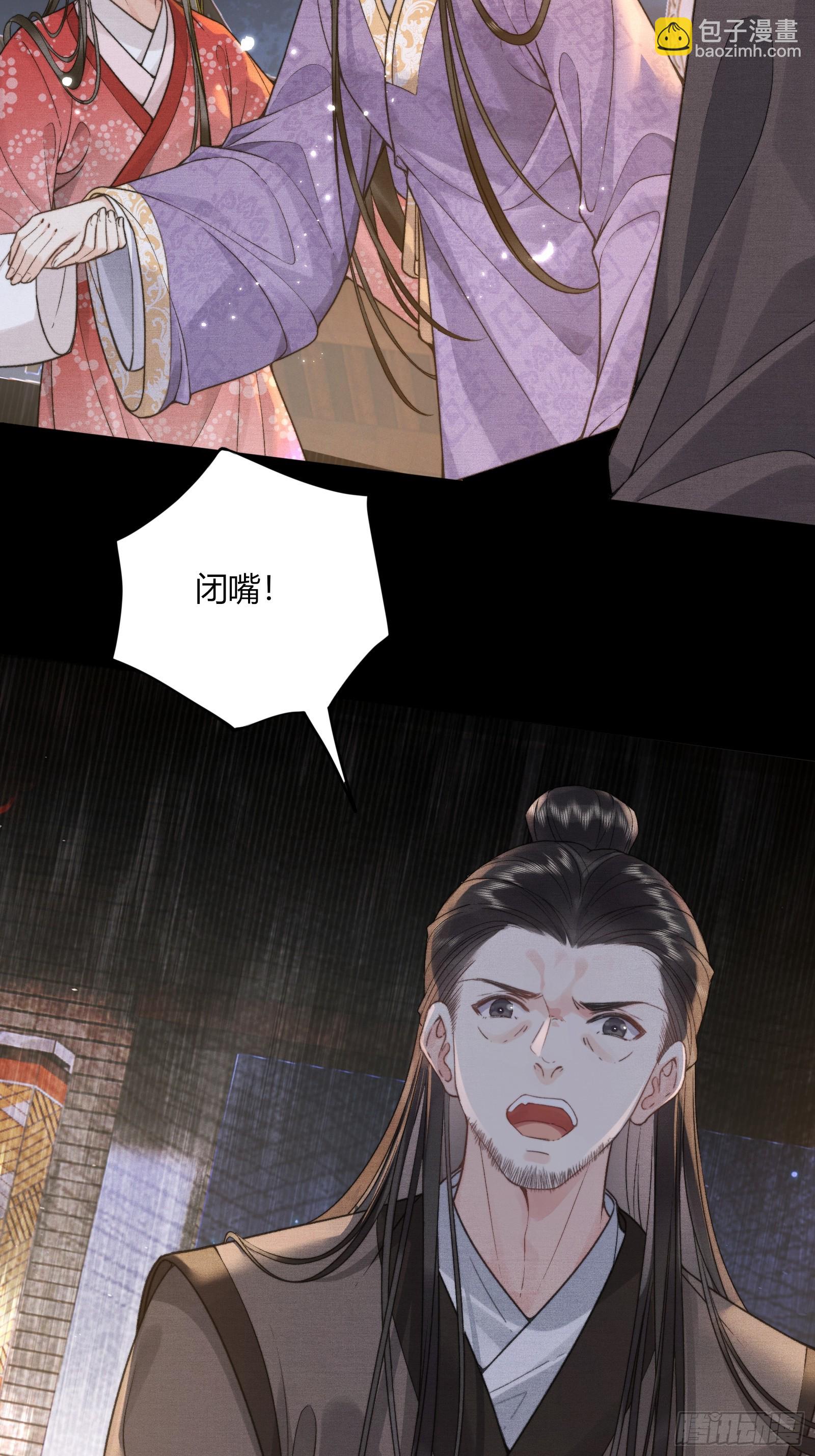 《不守夫德(别名撒娇女帝最好命)》第五十八话 日出 第12页