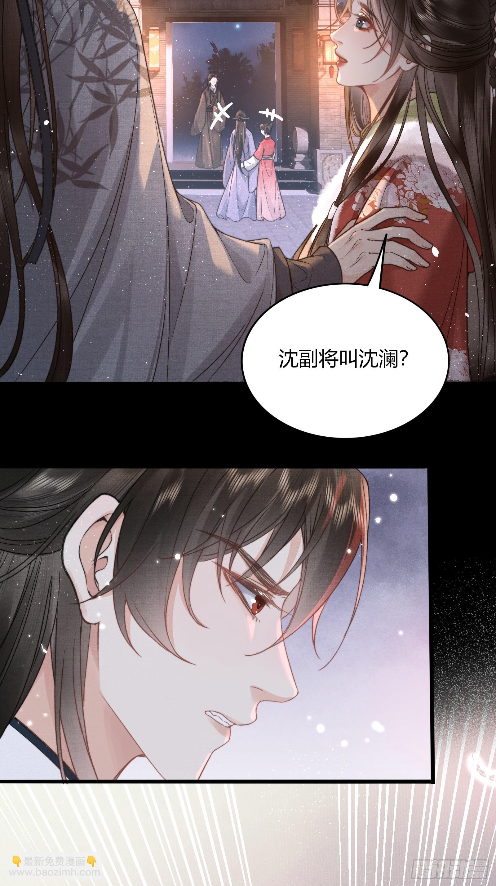 《不守夫德(别名撒娇女帝最好命)》第五十八话 日出 第15页