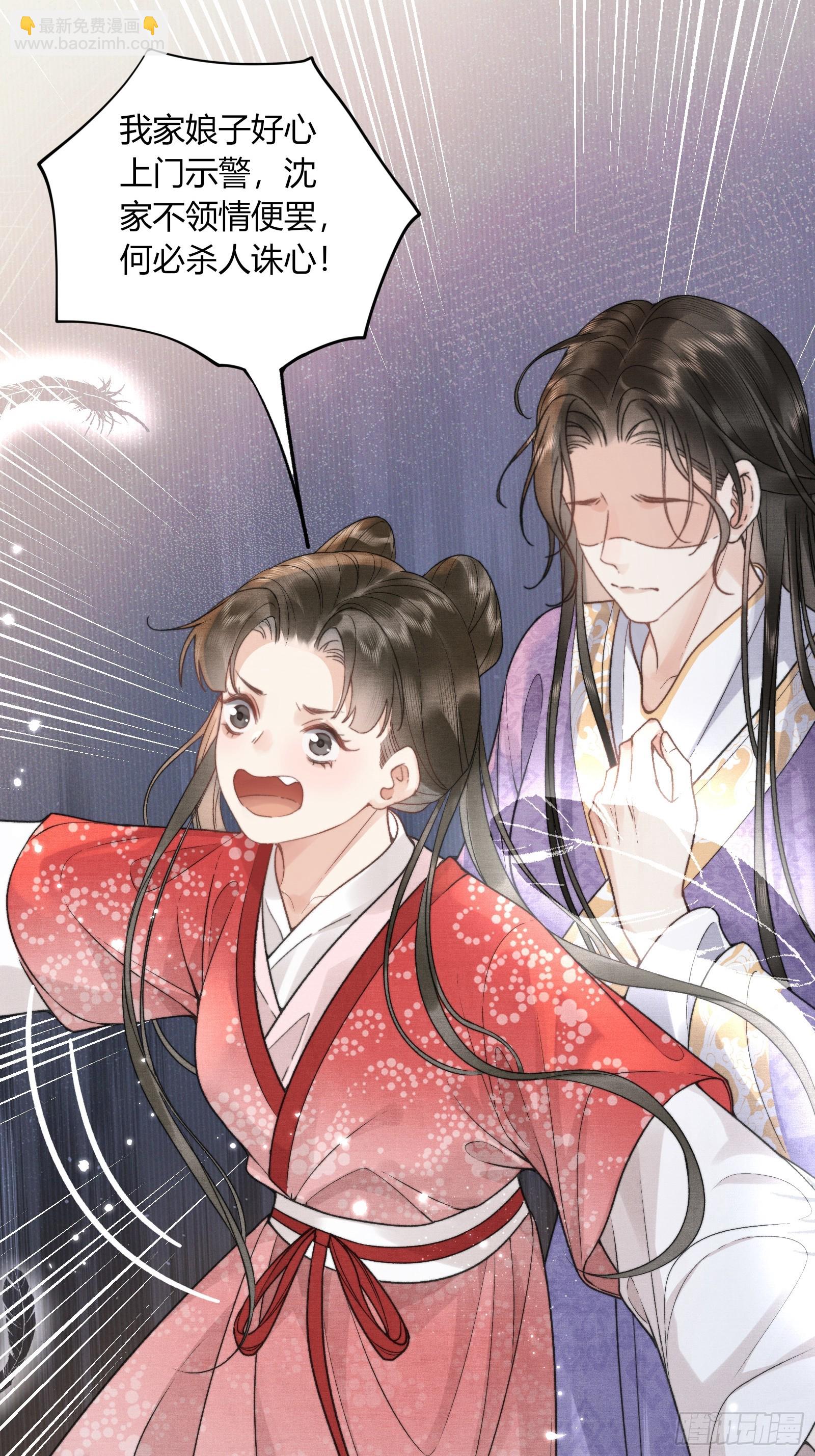 《不守夫德(别名撒娇女帝最好命)》第五十八话 日出 第16页