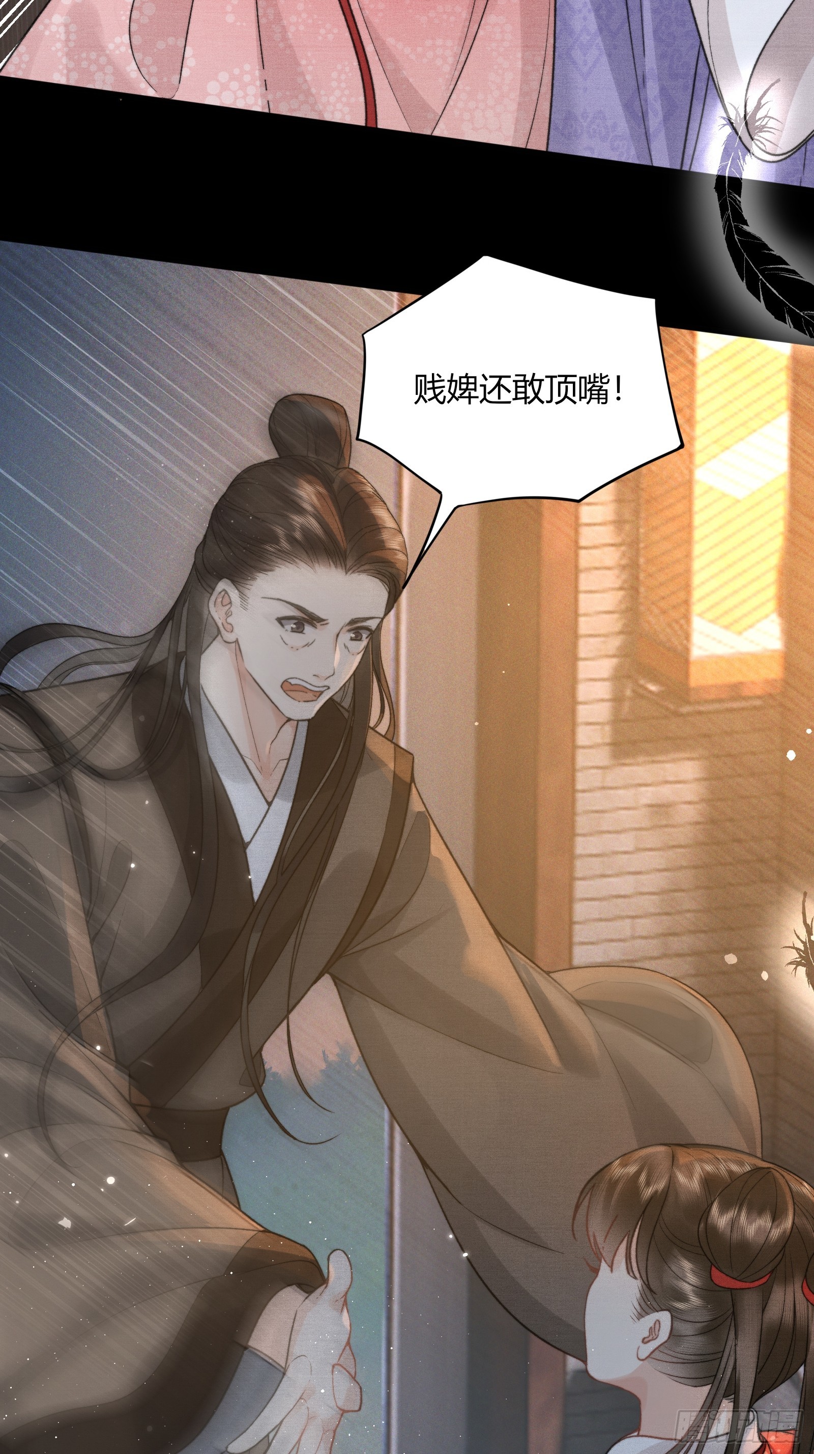 《不守夫德(别名撒娇女帝最好命)》第五十八话 日出 第17页