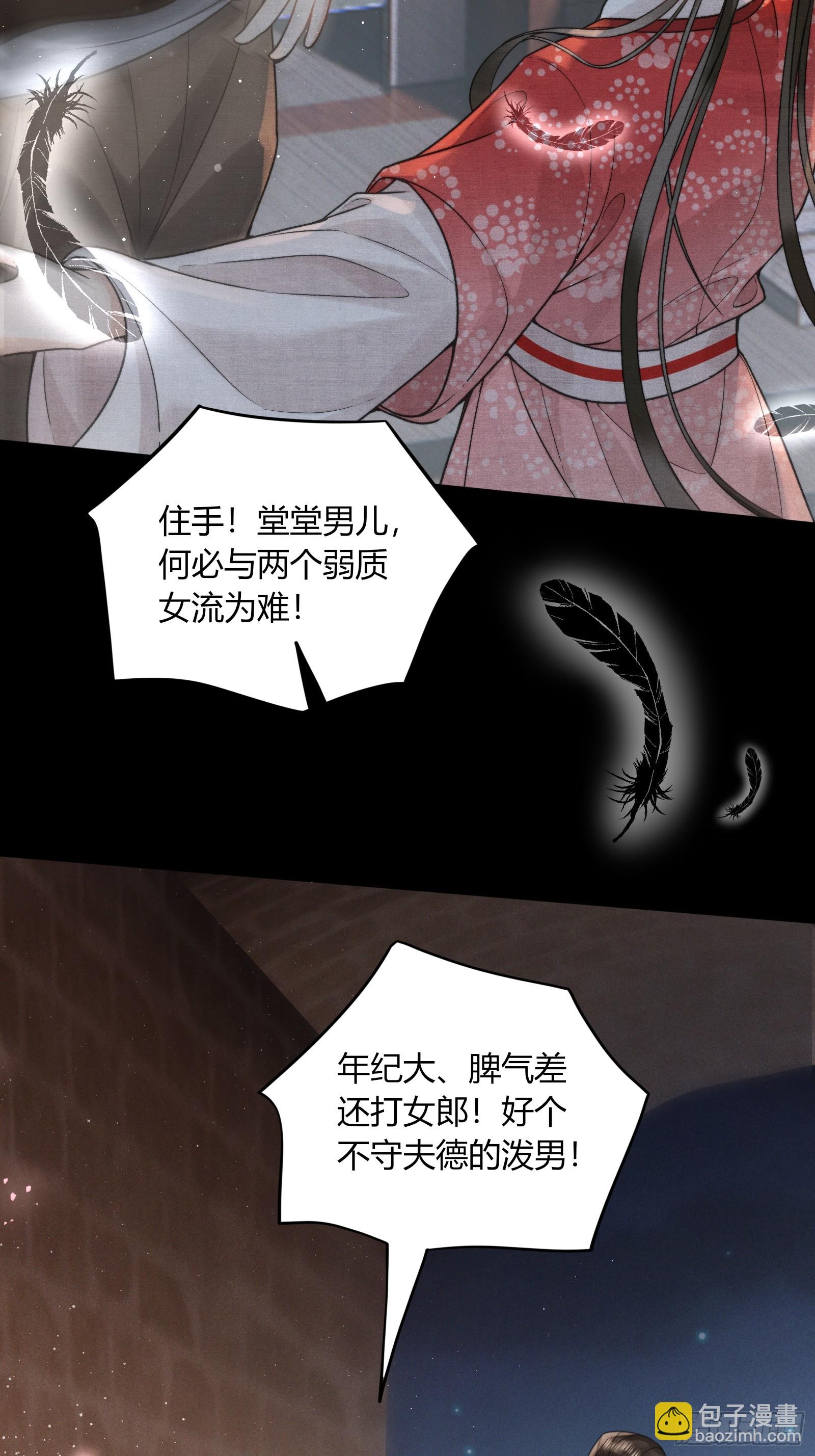 《不守夫德(别名撒娇女帝最好命)》第五十八话 日出 第18页