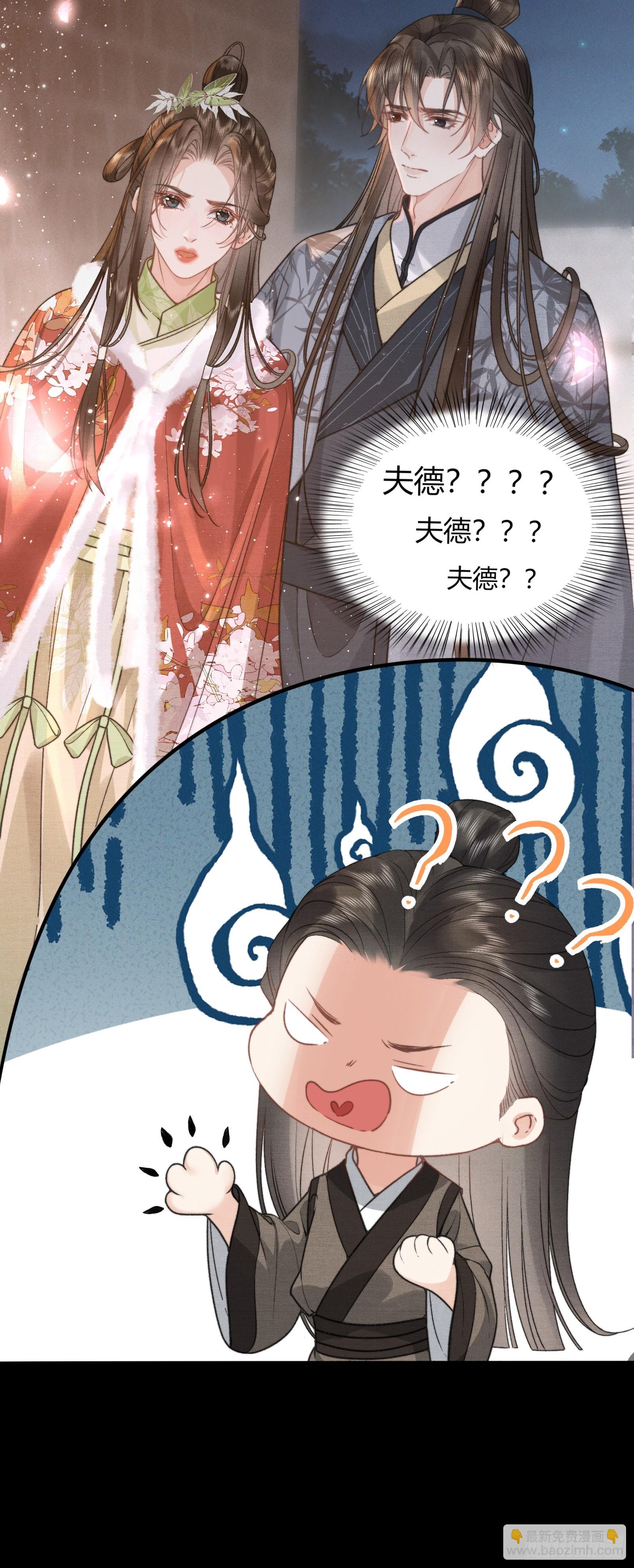 《不守夫德(别名撒娇女帝最好命)》第五十八话 日出 第19页