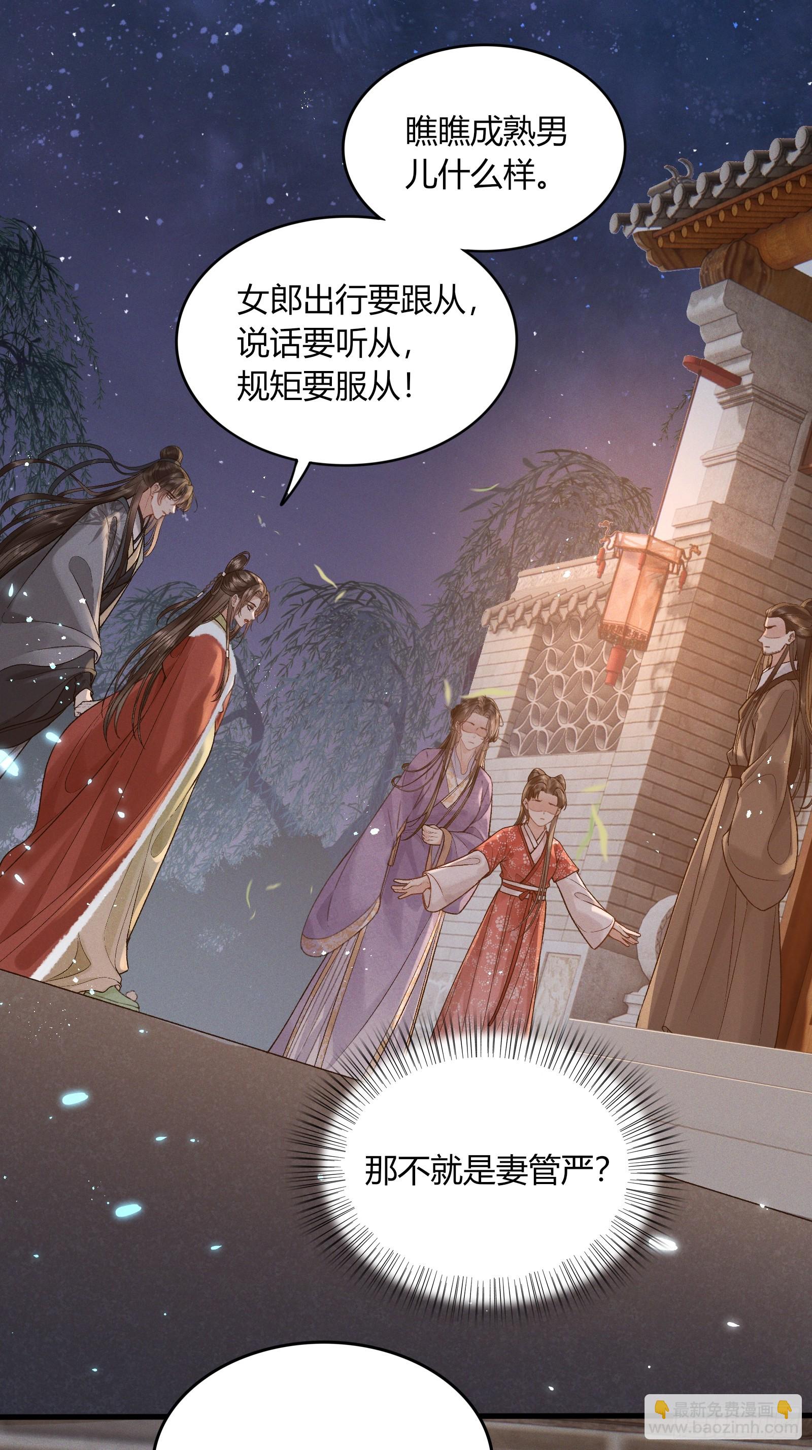 《不守夫德(别名撒娇女帝最好命)》第五十八话 日出 第20页