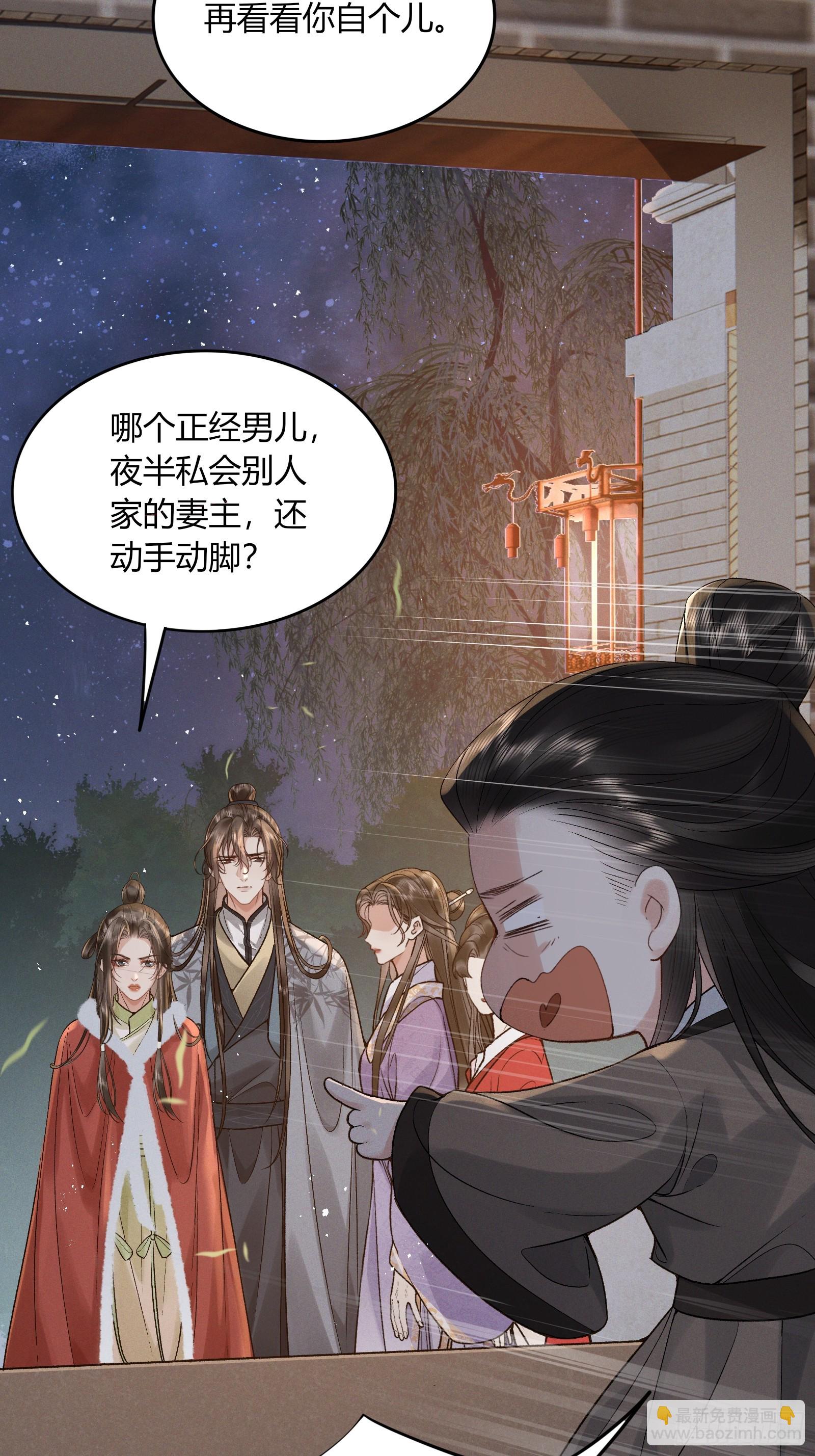 《不守夫德(别名撒娇女帝最好命)》第五十八话 日出 第21页