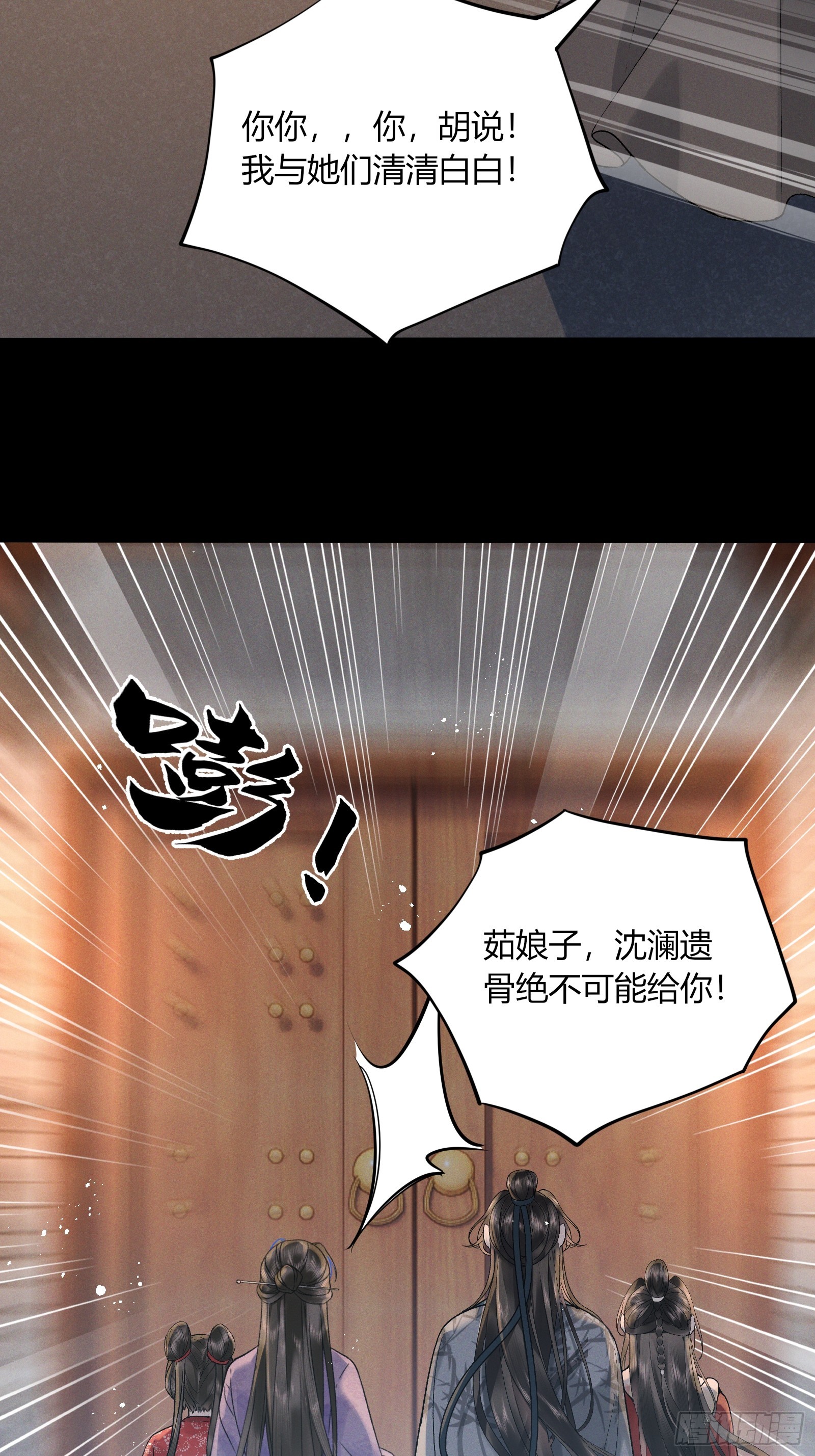 《不守夫德(别名撒娇女帝最好命)》第五十八话 日出 第22页