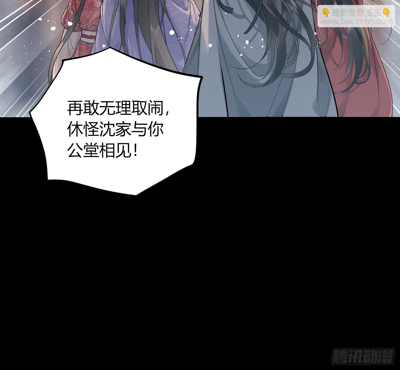 《不守夫德(别名撒娇女帝最好命)》第五十八话 日出 第23页