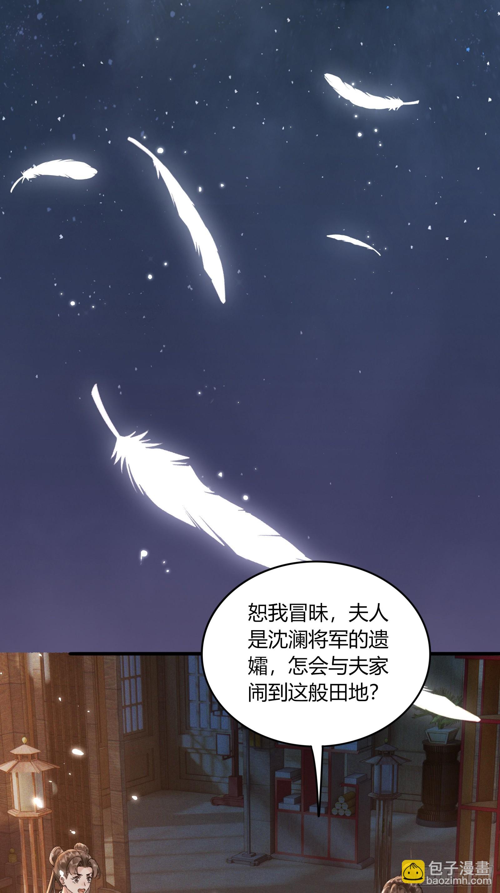 《不守夫德(别名撒娇女帝最好命)》第五十八话 日出 第25页