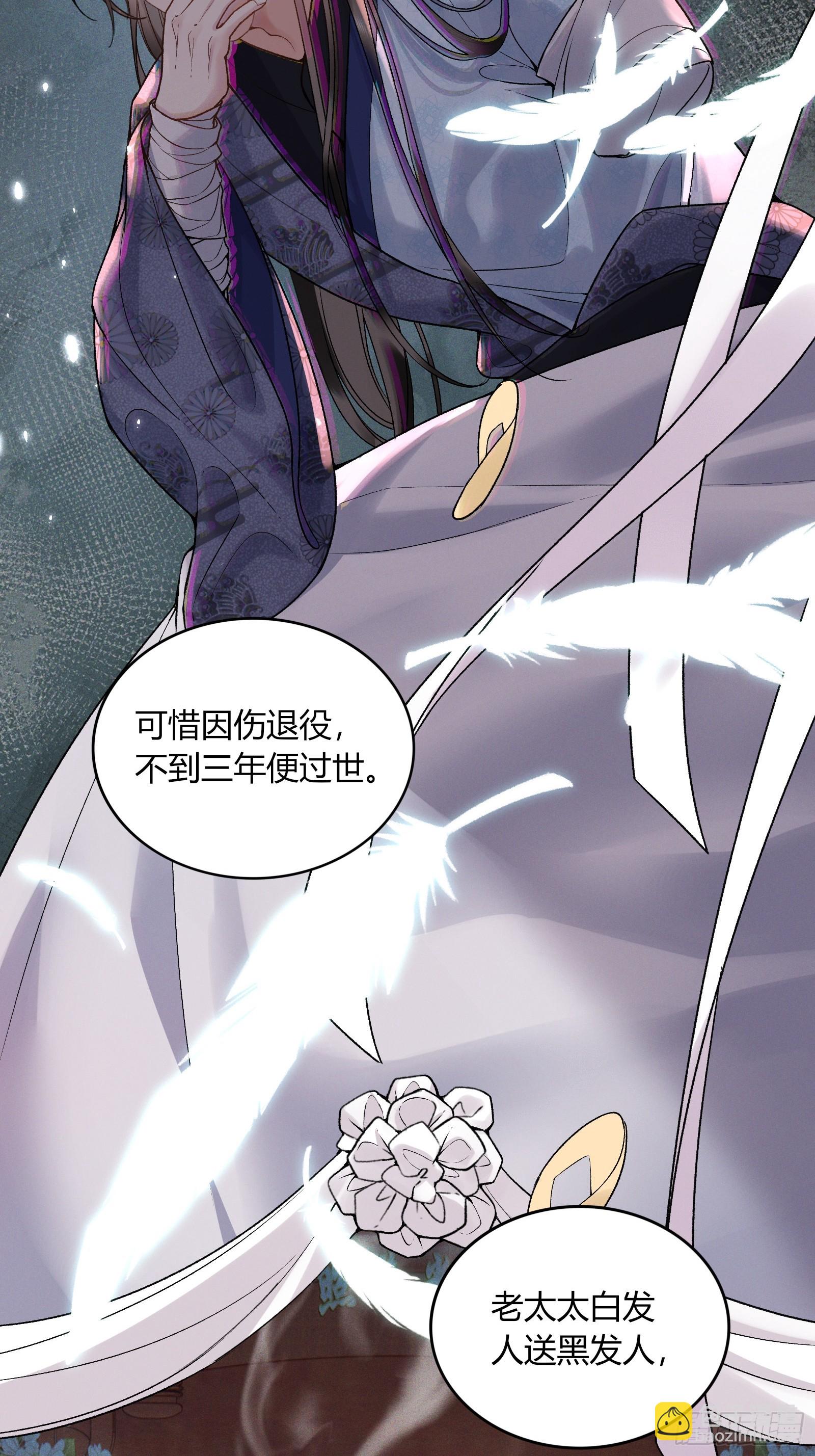 《不守夫德(别名撒娇女帝最好命)》第五十八话 日出 第27页