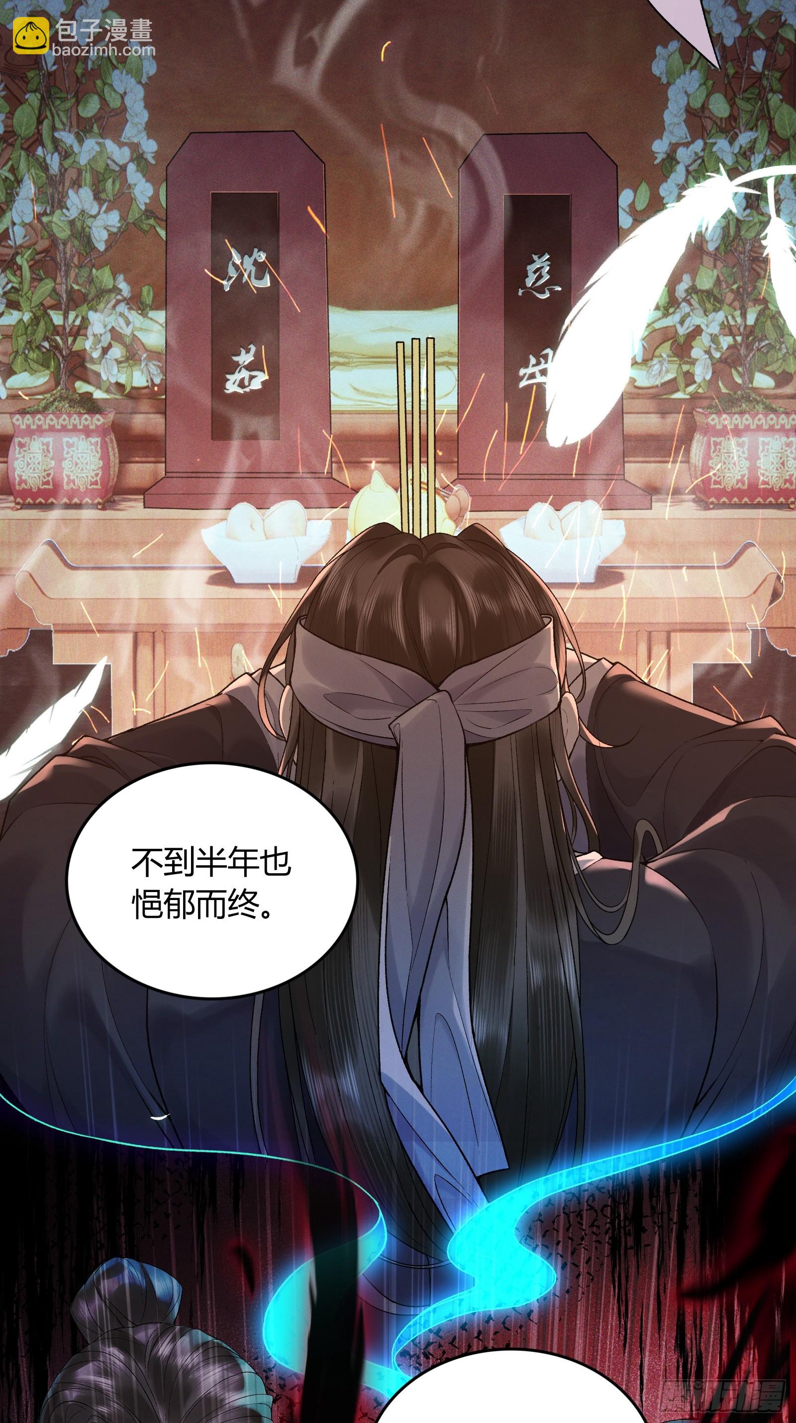 《不守夫德(别名撒娇女帝最好命)》第五十八话 日出 第28页