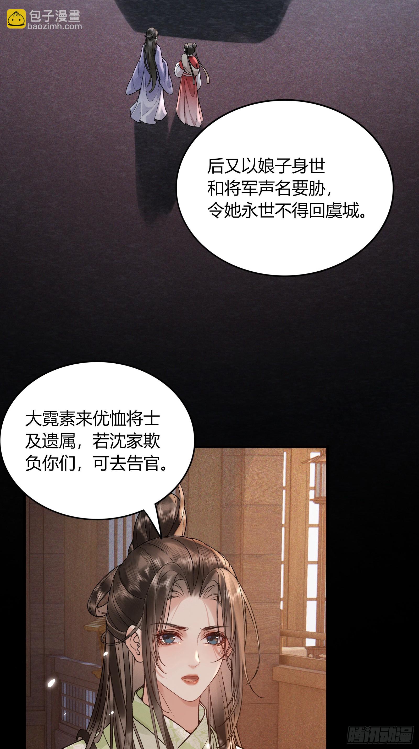 《不守夫德(别名撒娇女帝最好命)》第五十八话 日出 第30页