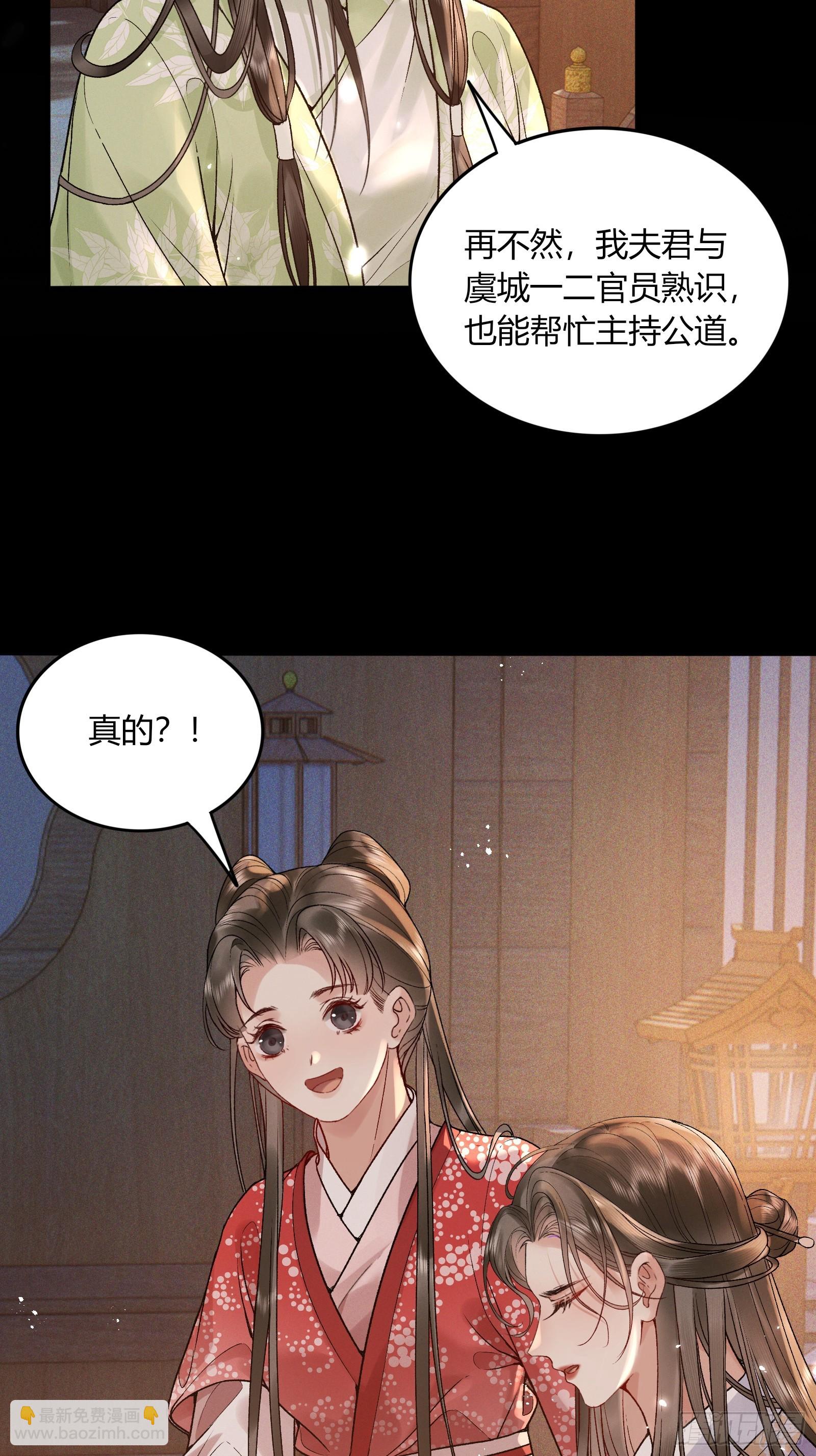 《不守夫德(别名撒娇女帝最好命)》第五十八话 日出 第31页