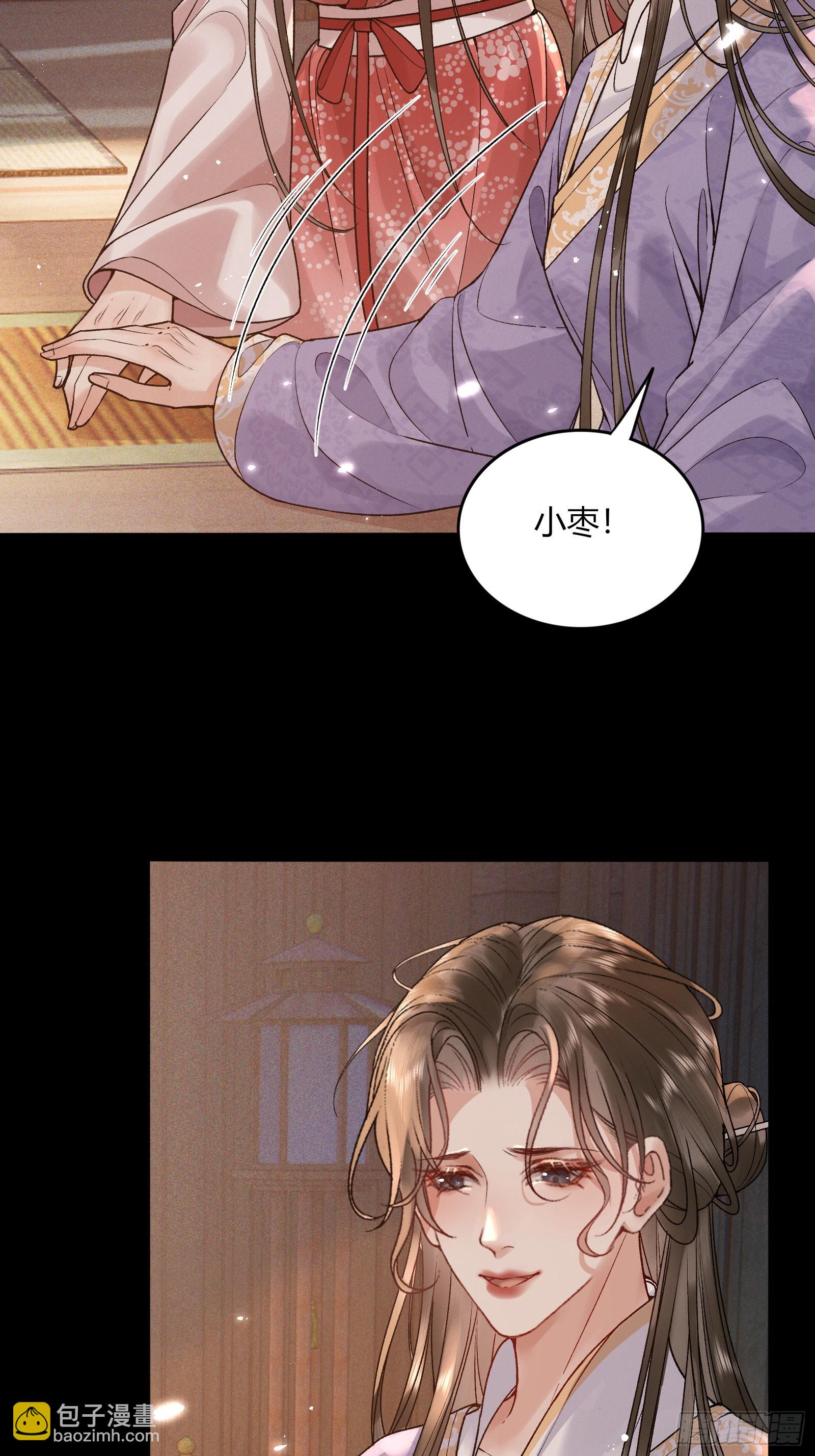 《不守夫德(别名撒娇女帝最好命)》第五十八话 日出 第32页
