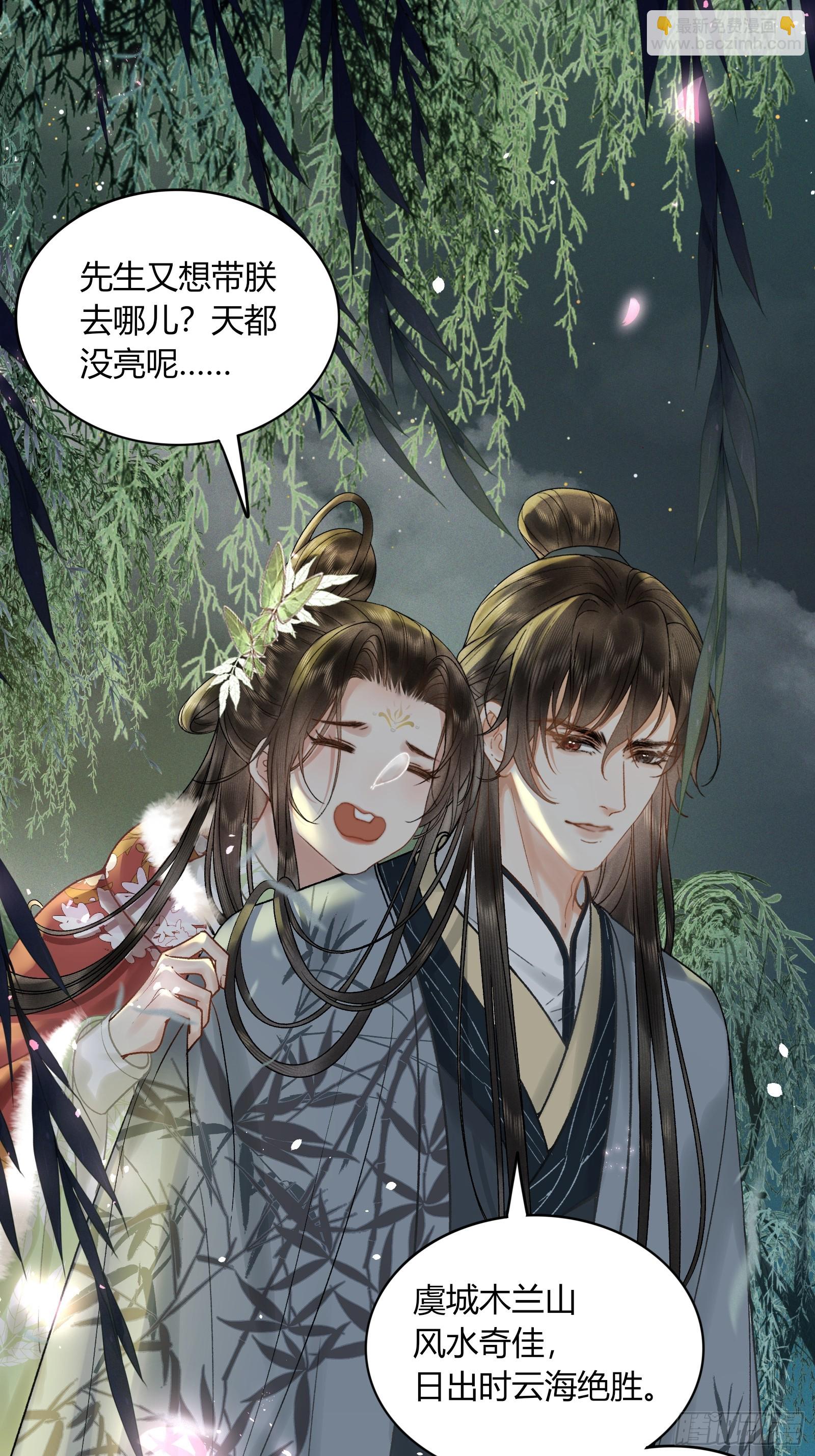 《不守夫德(别名撒娇女帝最好命)》第五十八话 日出 第35页