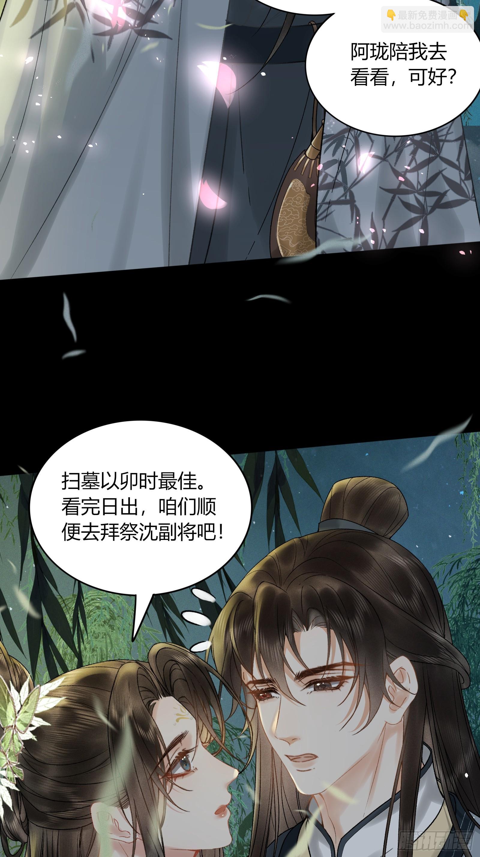《不守夫德(别名撒娇女帝最好命)》第五十八话 日出 第36页